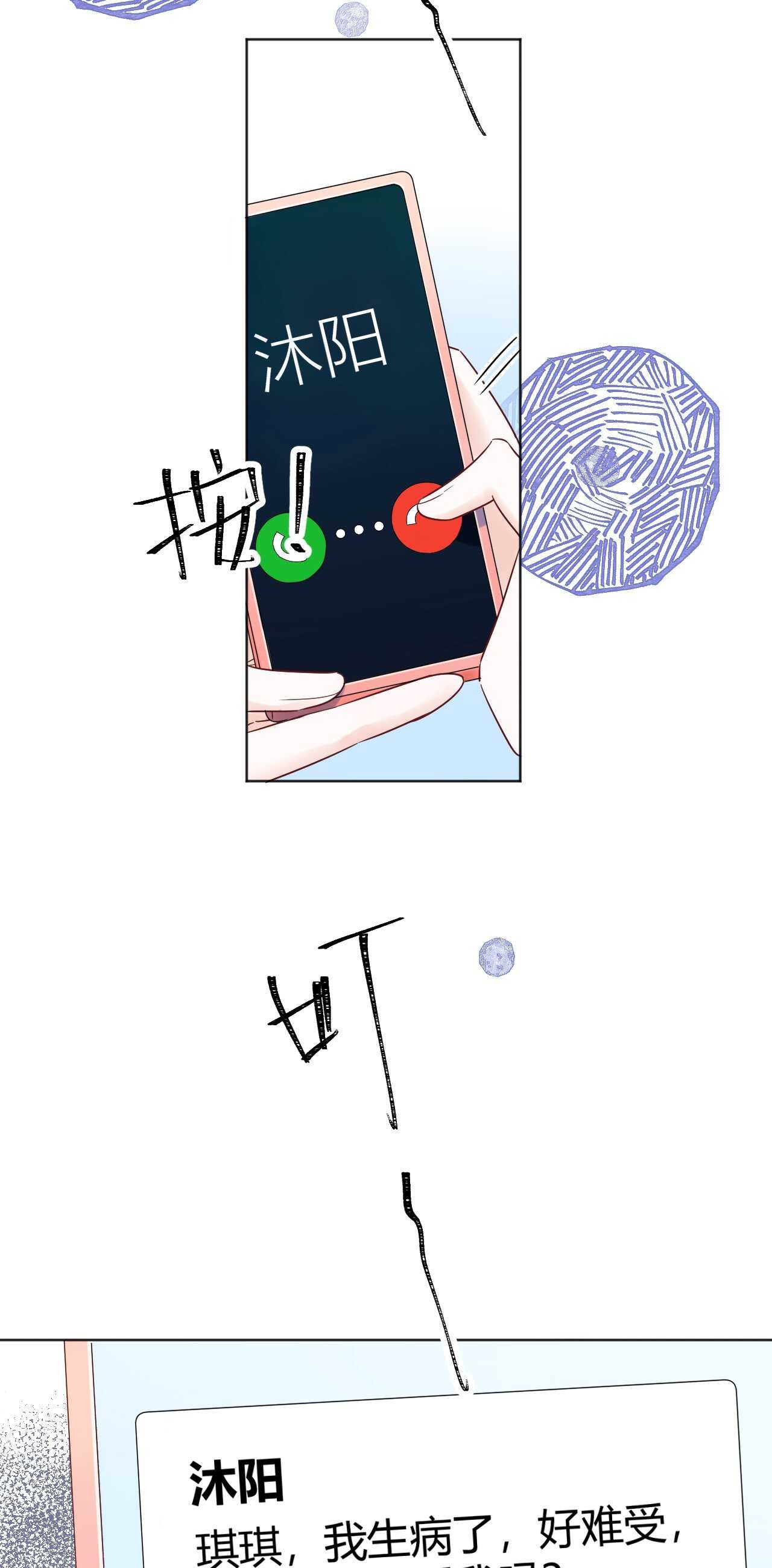 038 我们复合吧！琪琪！1