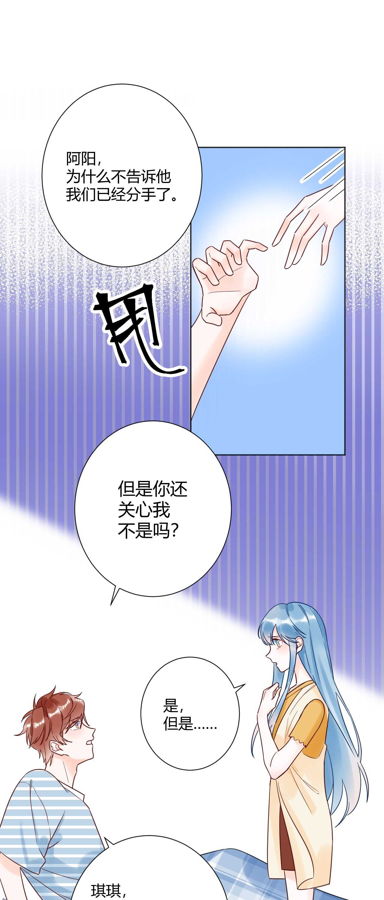 038 我们复合吧！琪琪！10