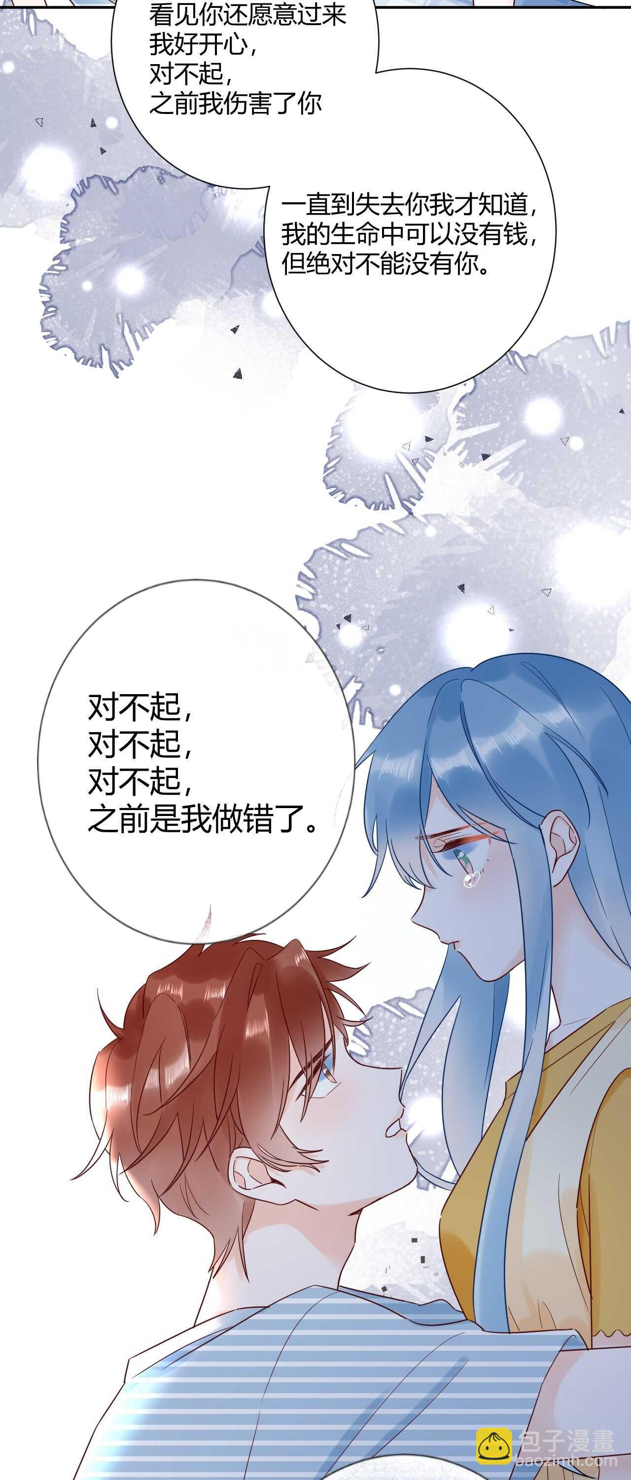 038 我们复合吧！琪琪！11