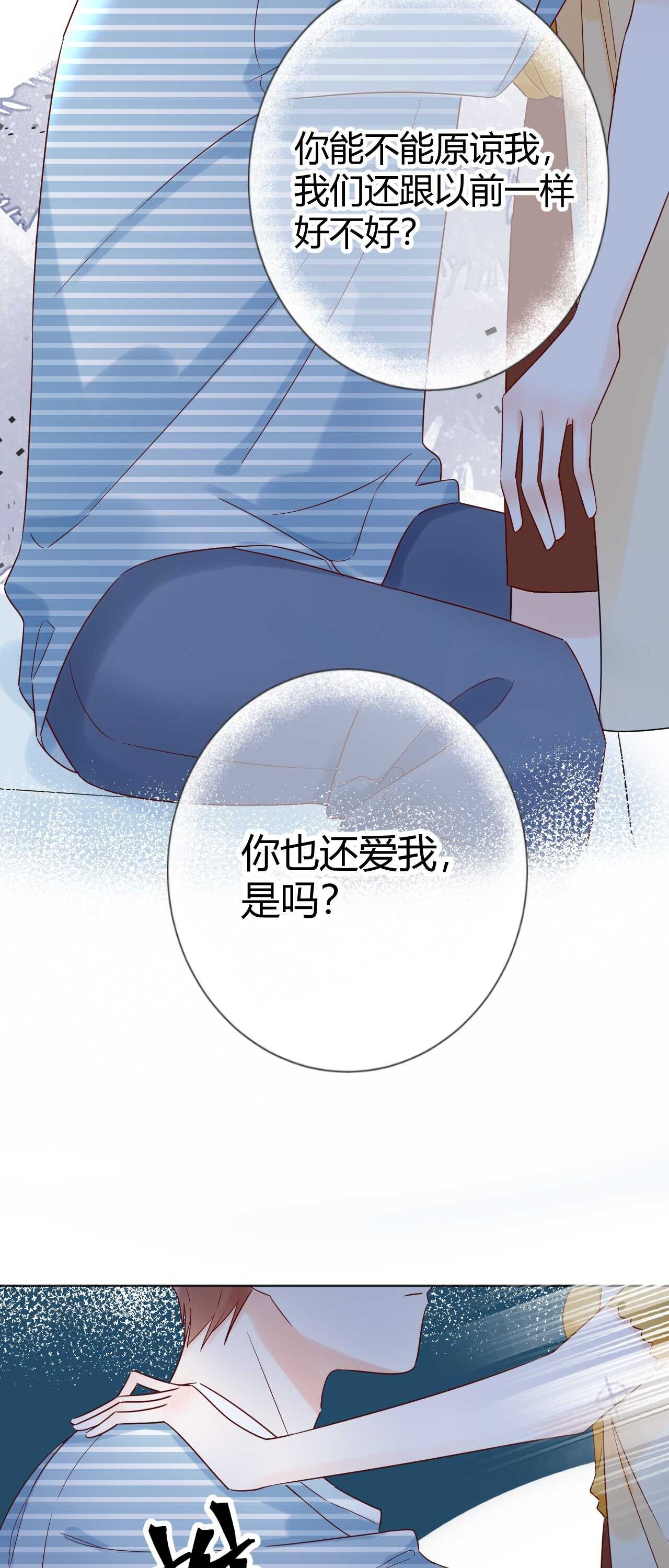 038 我们复合吧！琪琪！12