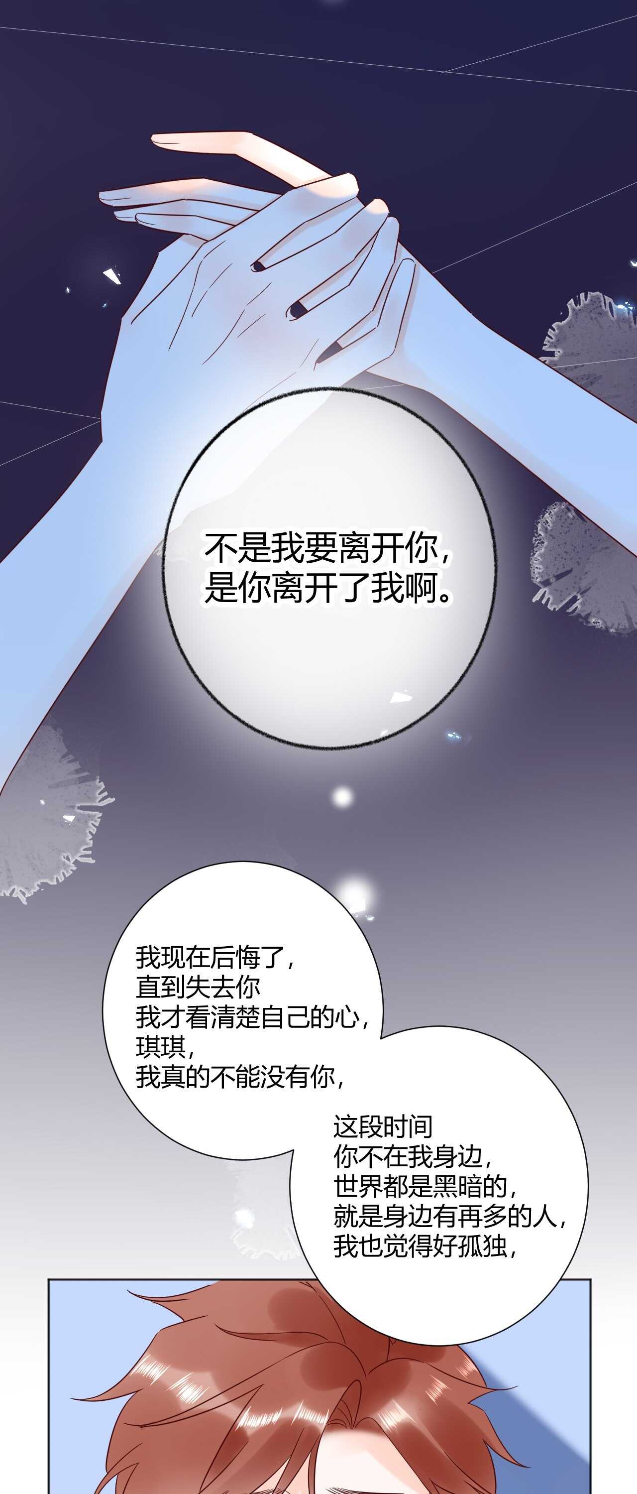 038 我们复合吧！琪琪！14