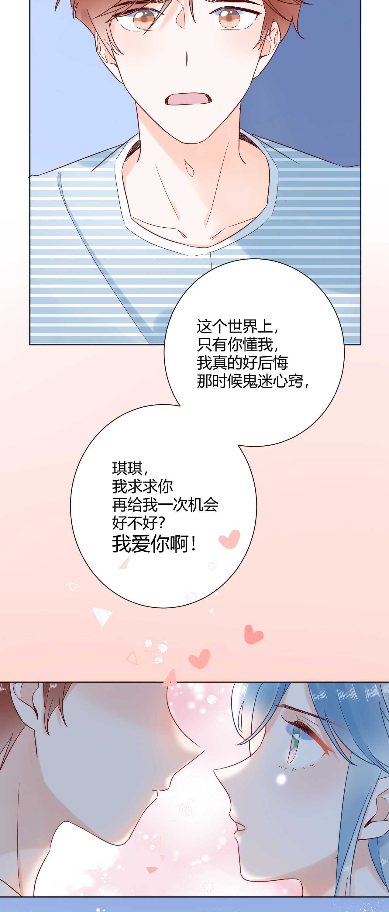 038 我们复合吧！琪琪！15
