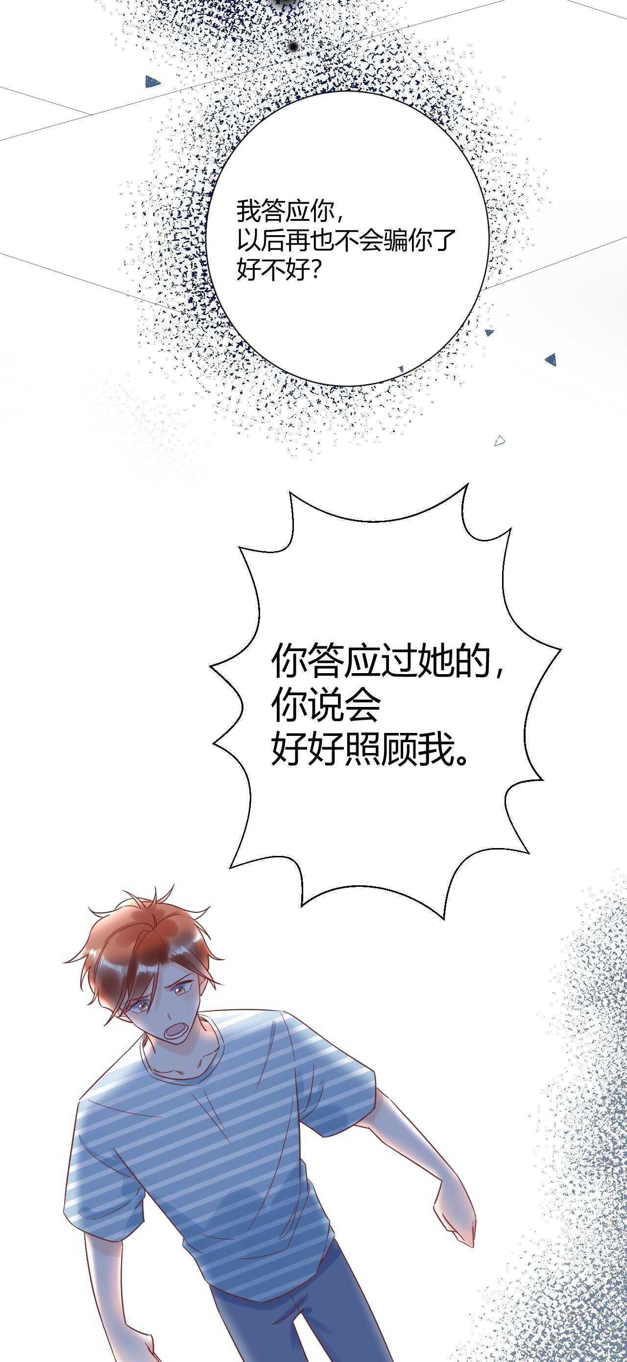 038 我们复合吧！琪琪！21