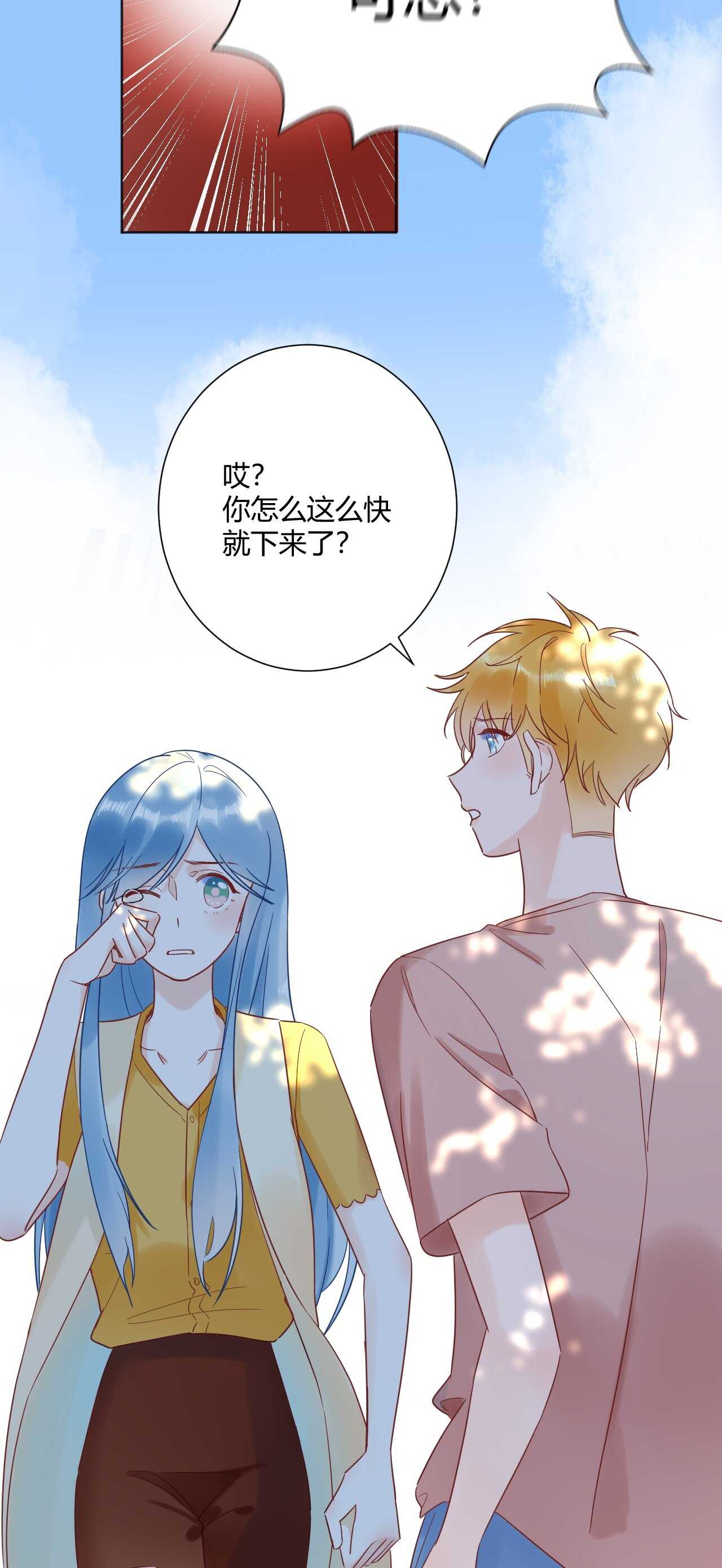038 我们复合吧！琪琪！23