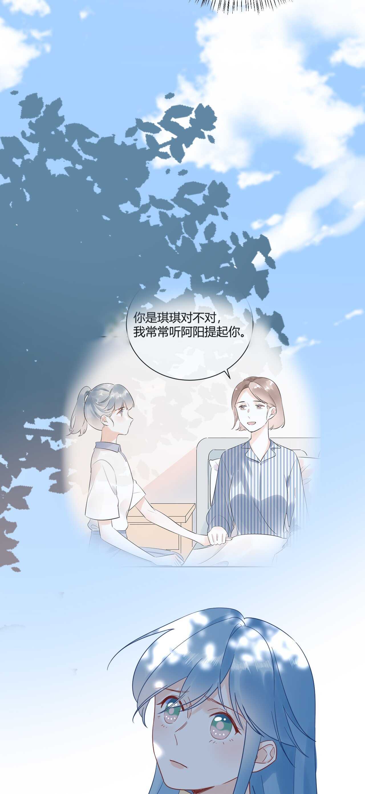 038 我们复合吧！琪琪！26