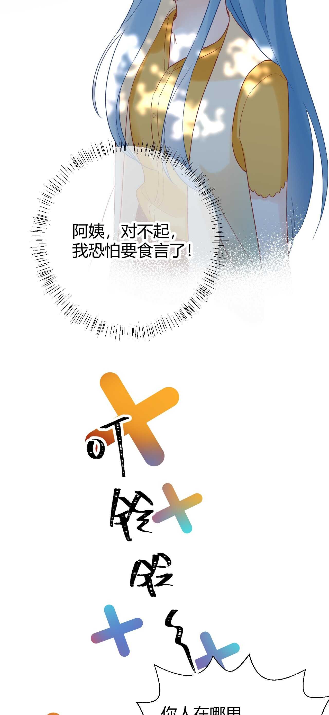 038 我们复合吧！琪琪！27
