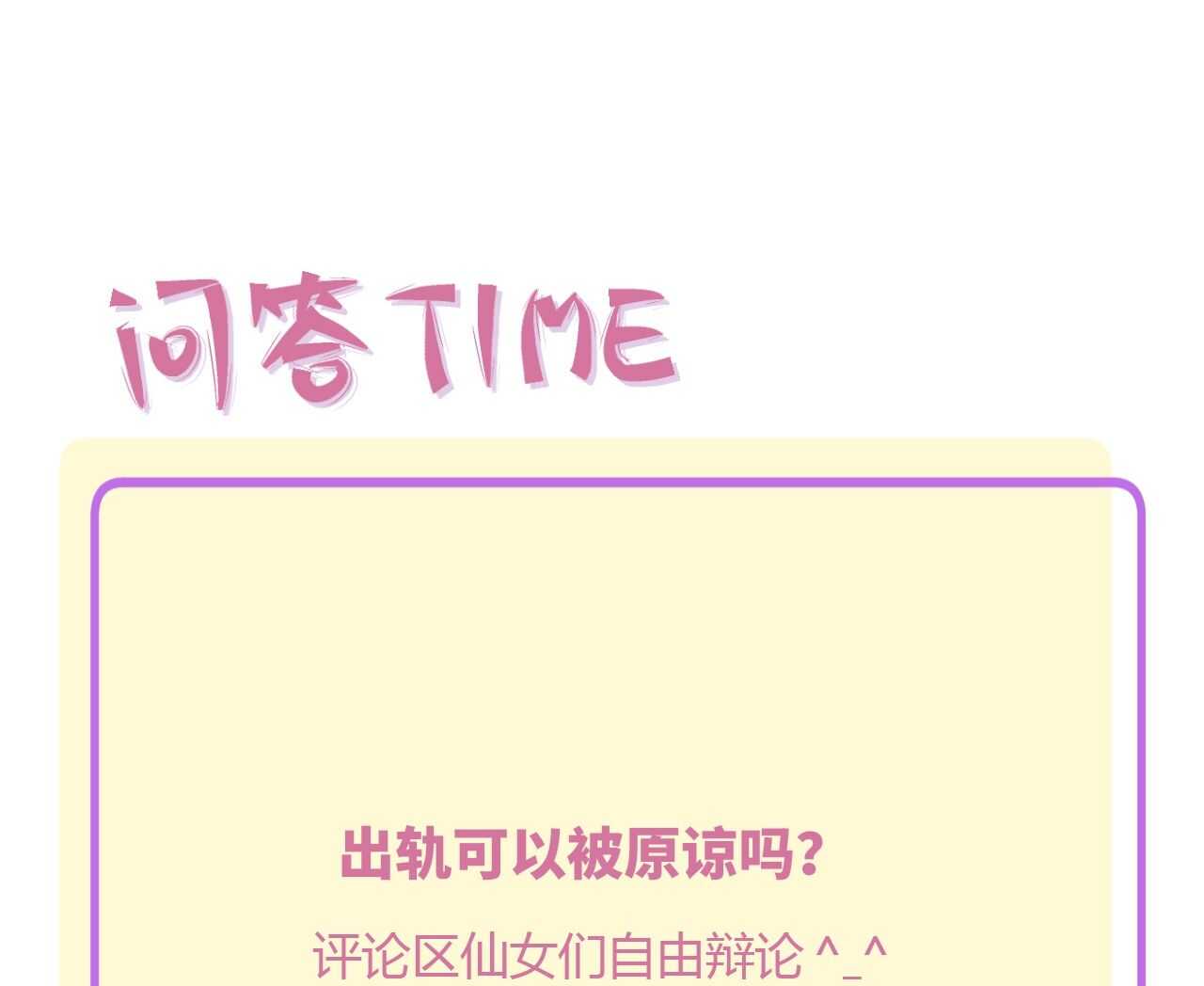 038 我们复合吧！琪琪！30