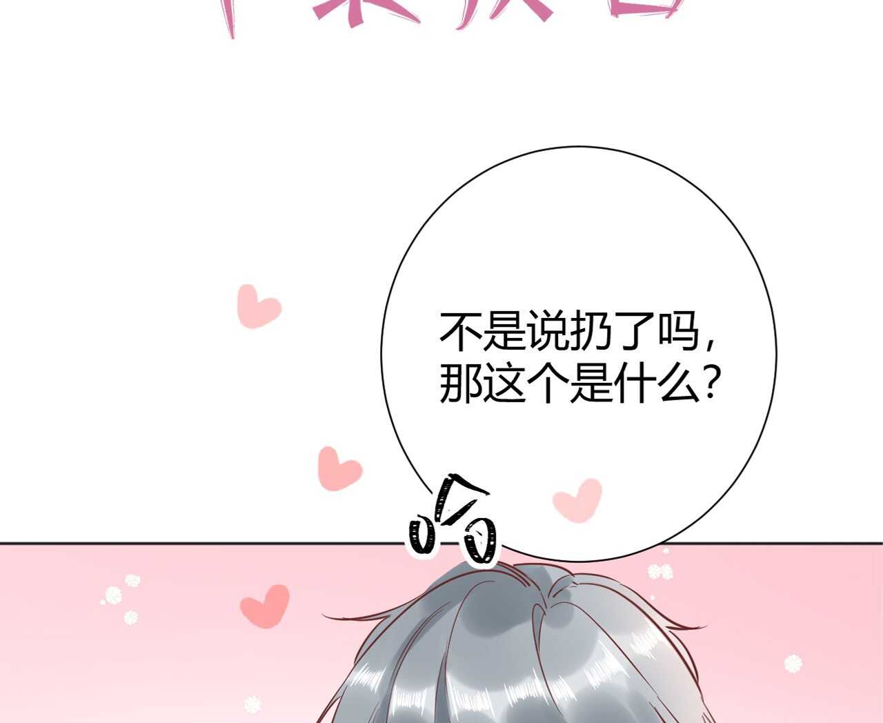 038 我们复合吧！琪琪！32