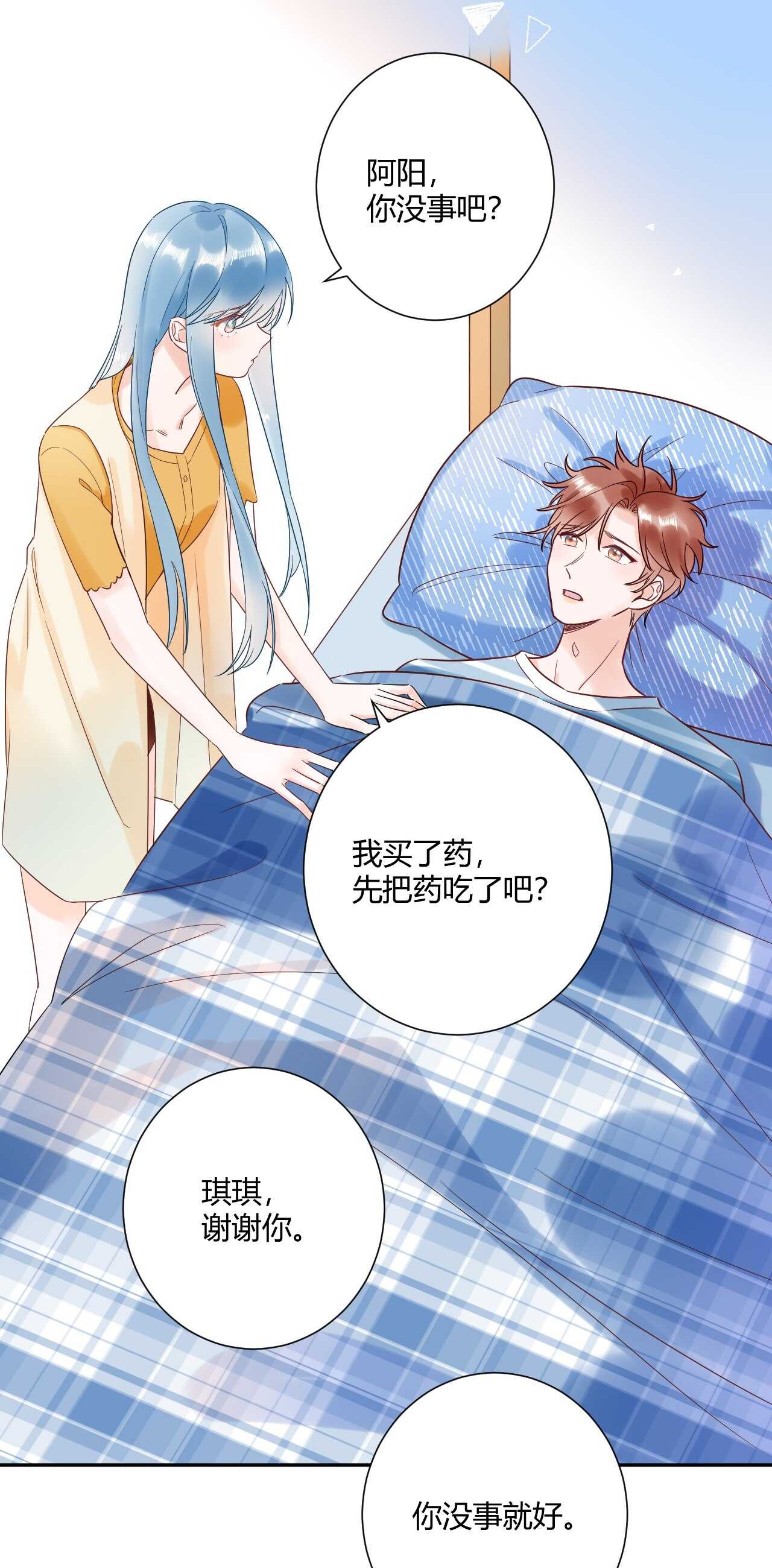 038 我们复合吧！琪琪！5