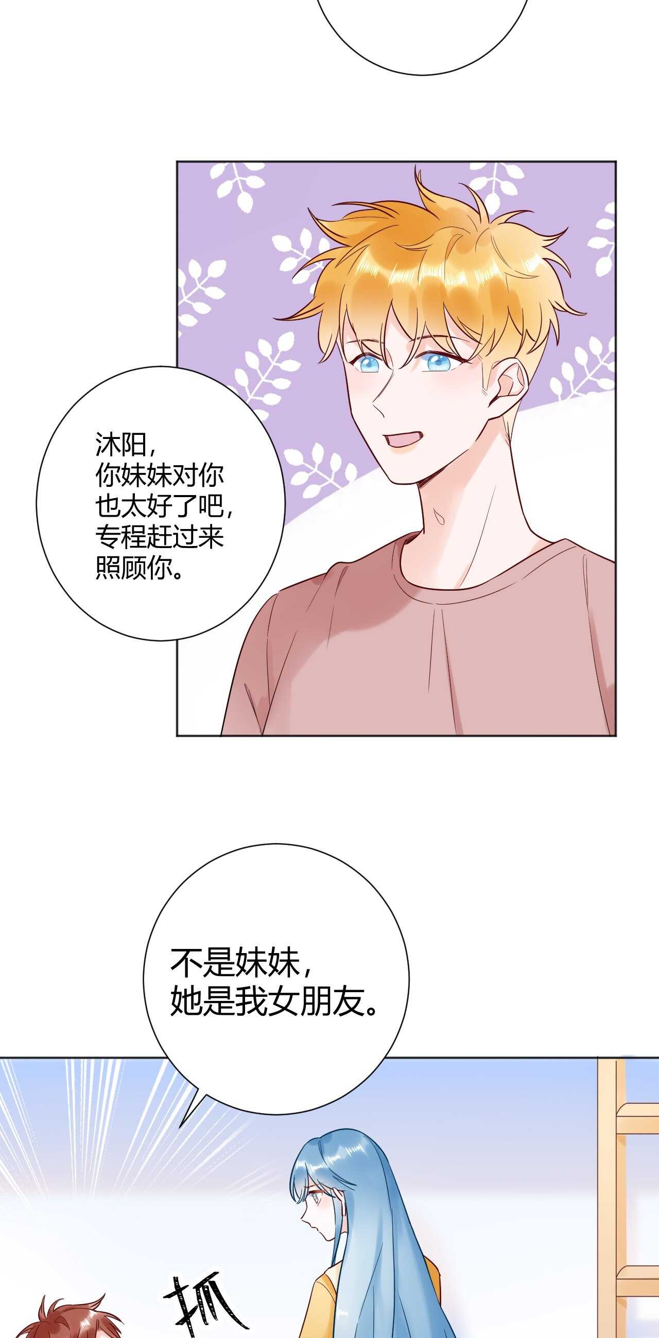 038 我们复合吧！琪琪！6