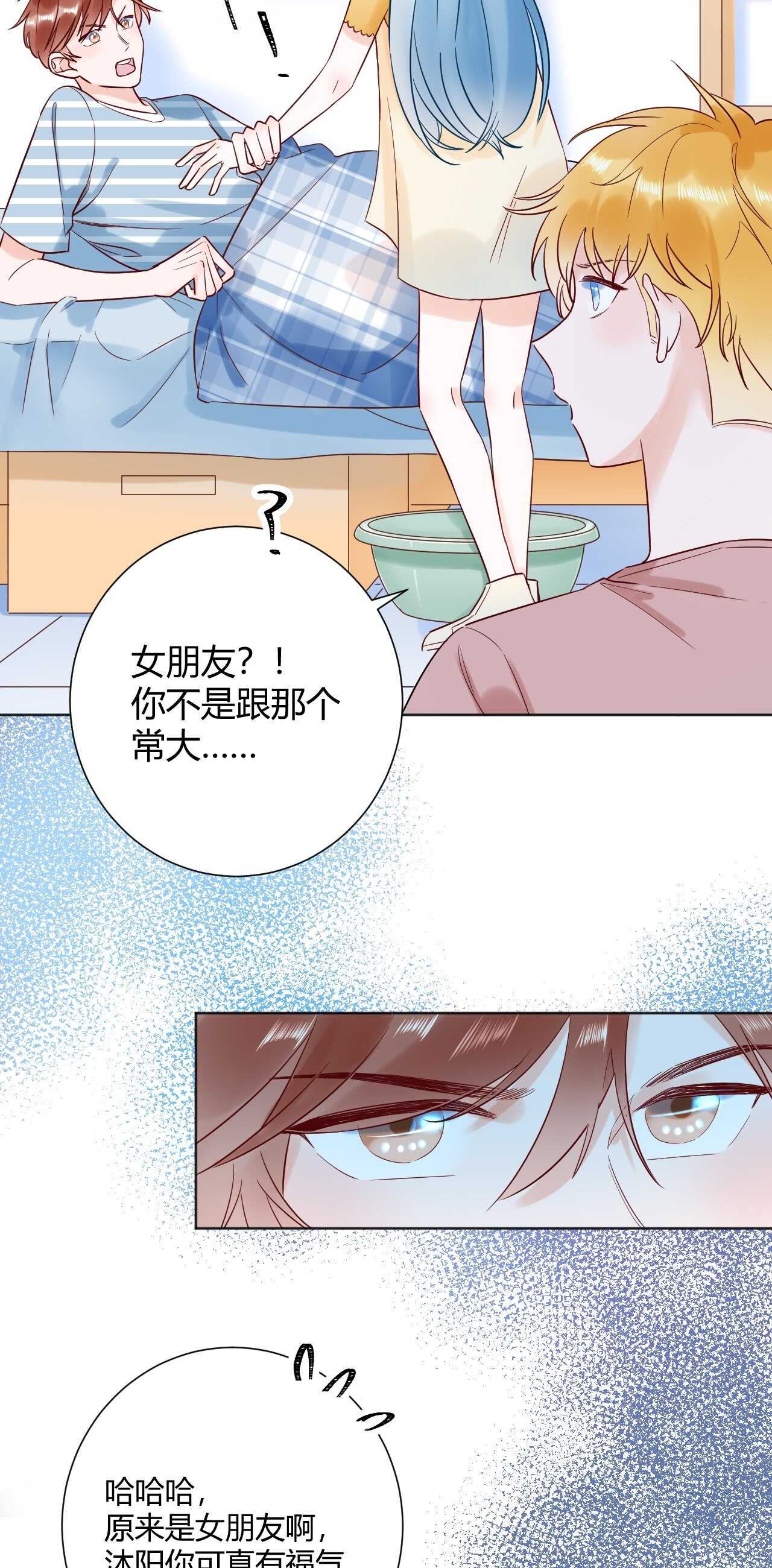 038 我们复合吧！琪琪！7