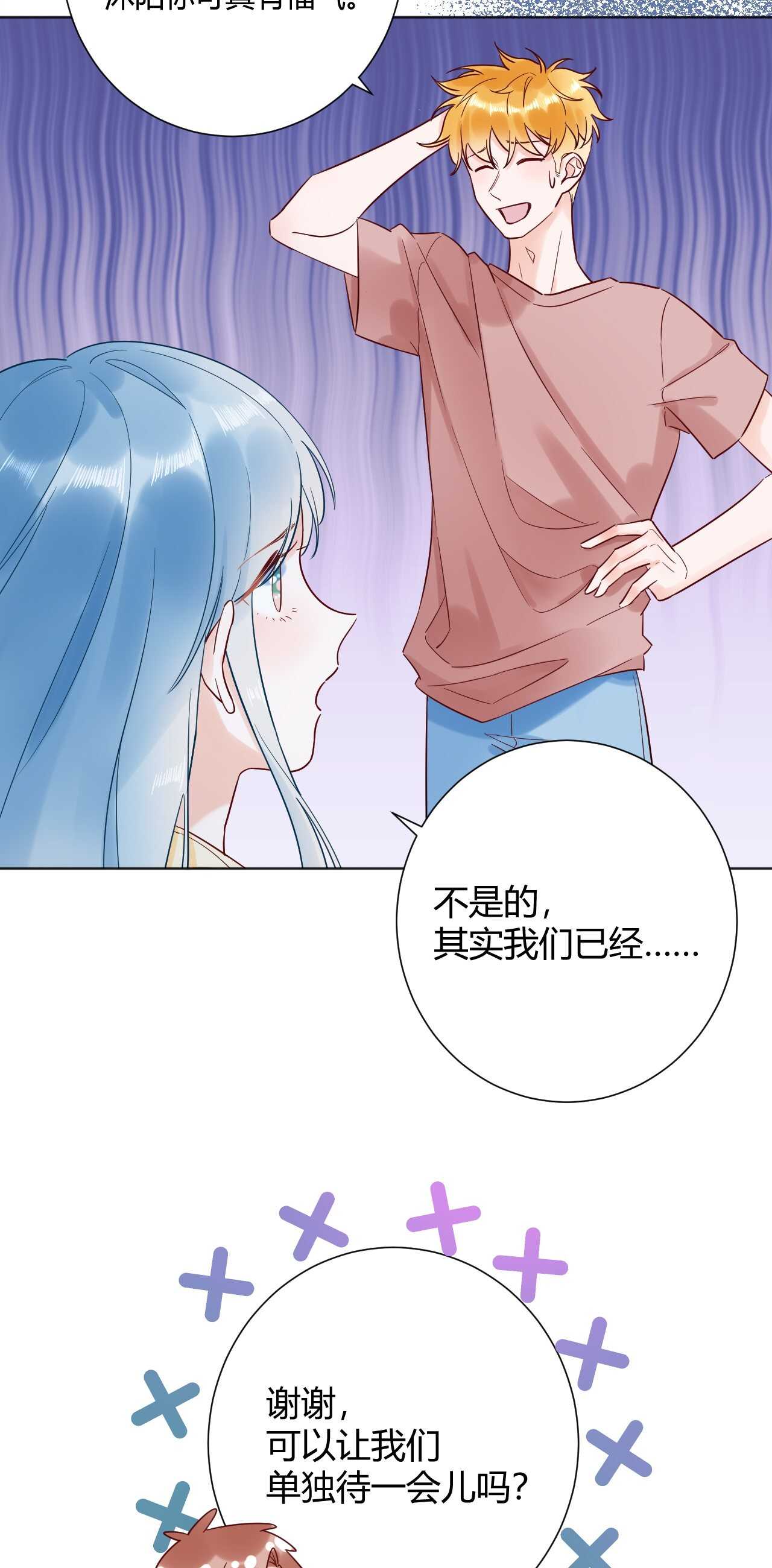 038 我们复合吧！琪琪！8