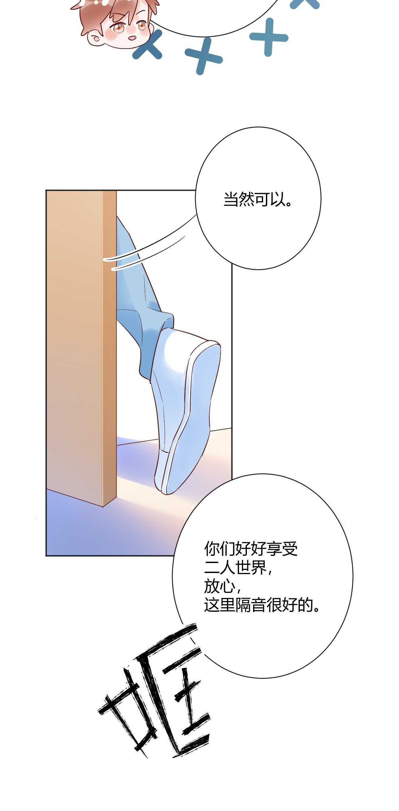 038 我们复合吧！琪琪！9