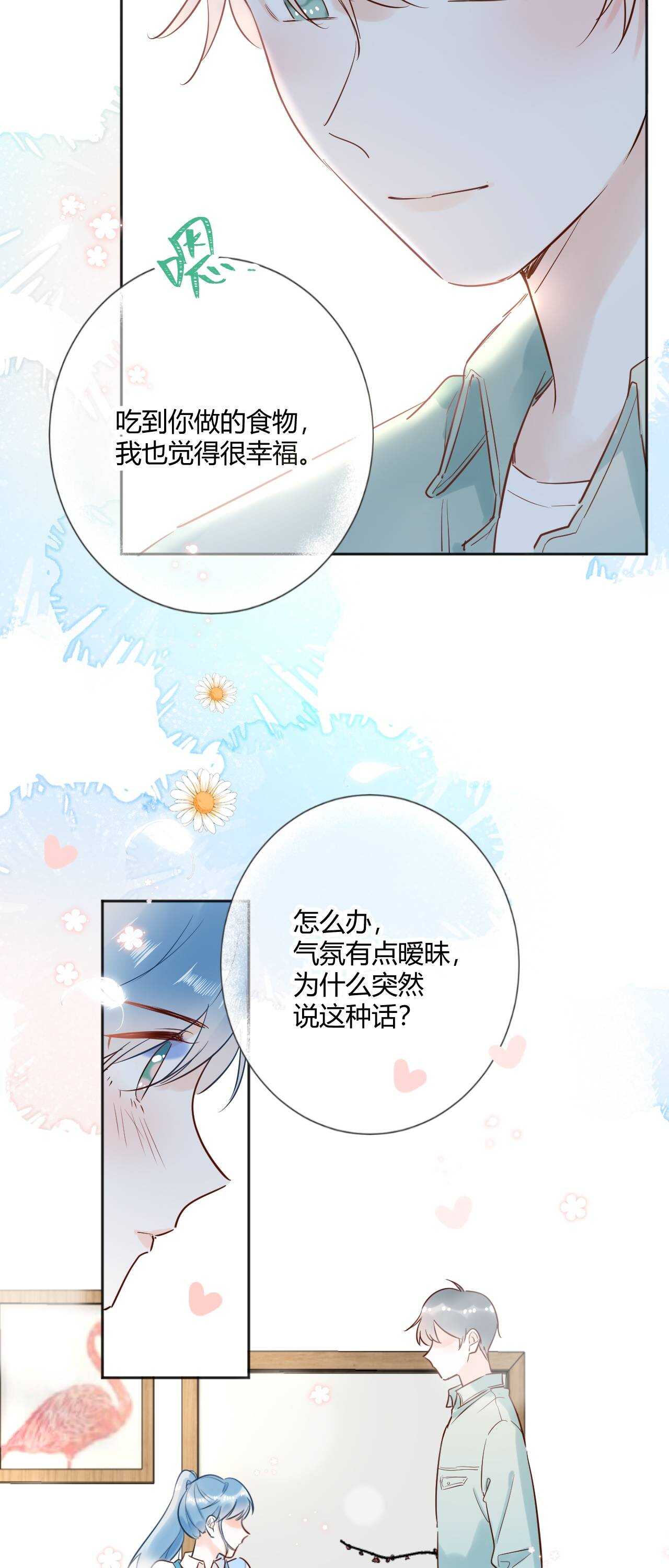 040 你让我感觉幸福...13