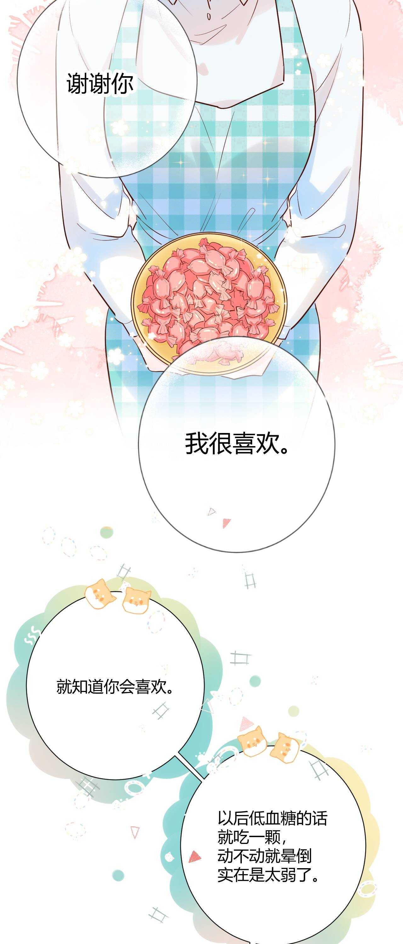 040 你让我感觉幸福...18