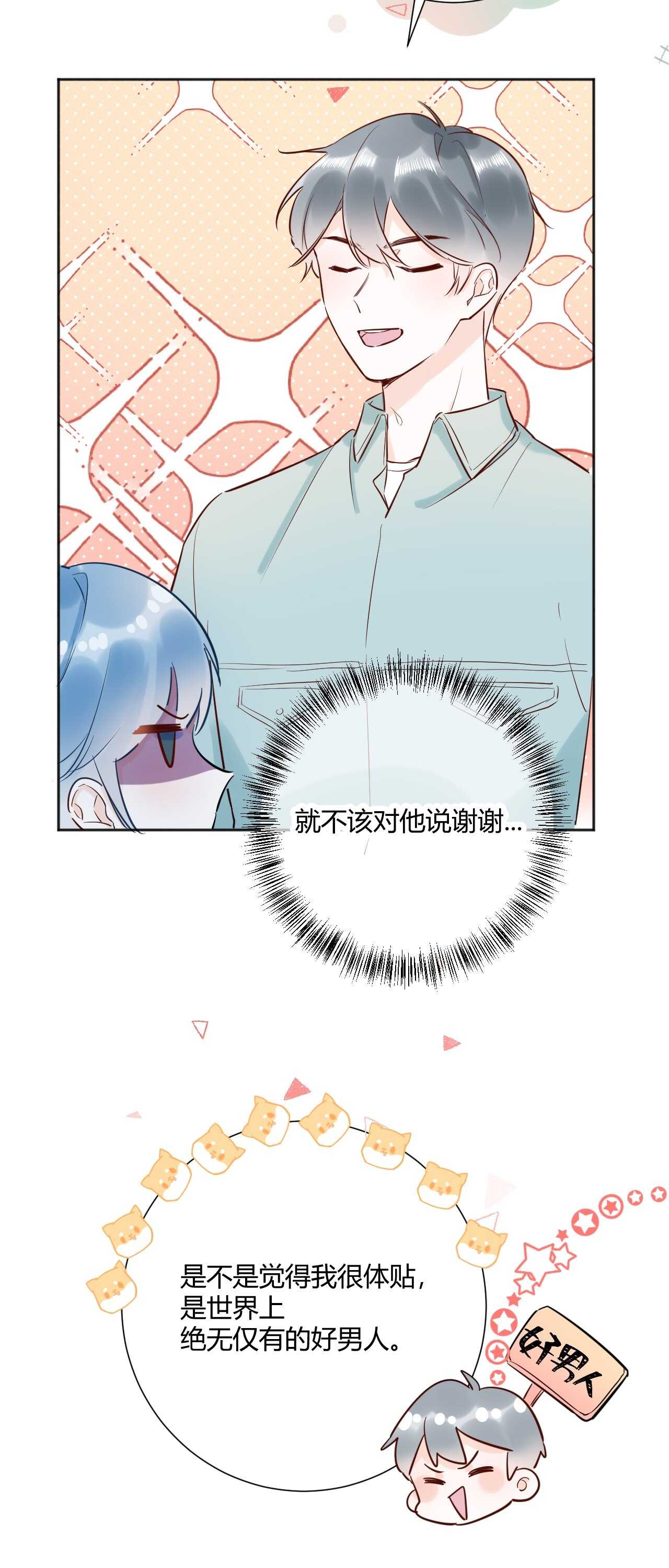040 你让我感觉幸福...19