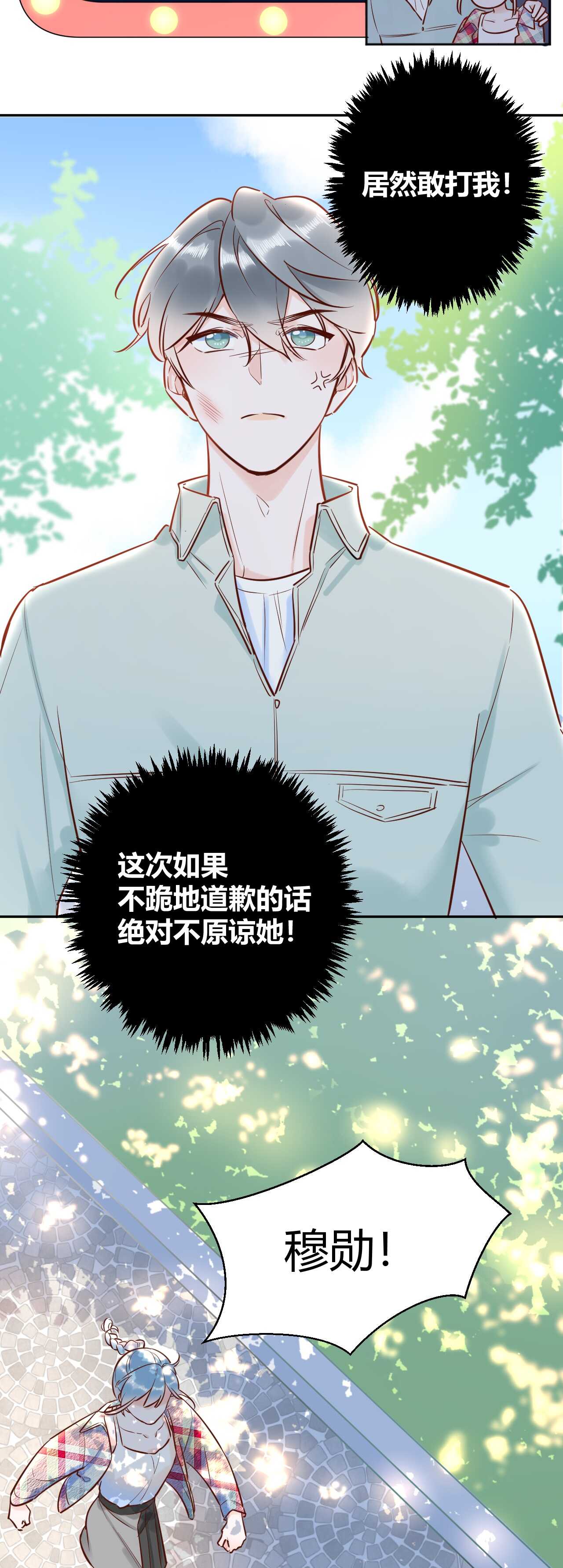 044 我果然不配得到爱1