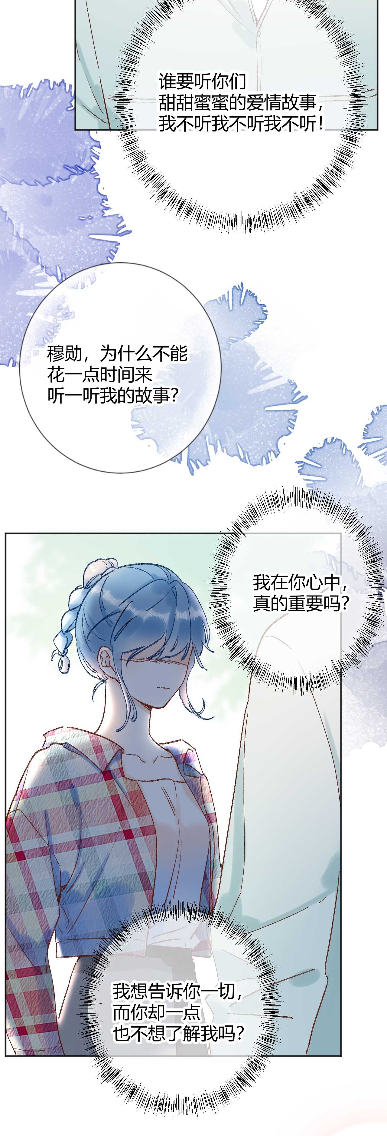 044 我果然不配得到爱10