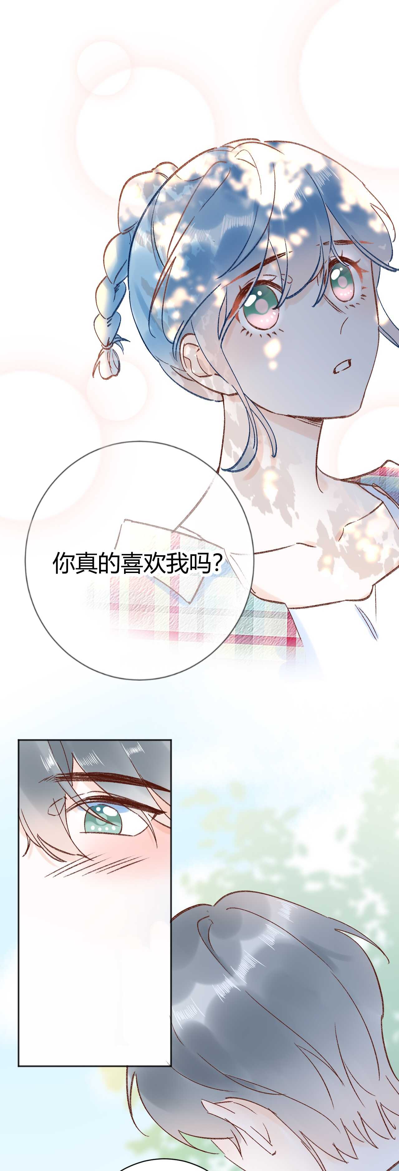 044 我果然不配得到爱11