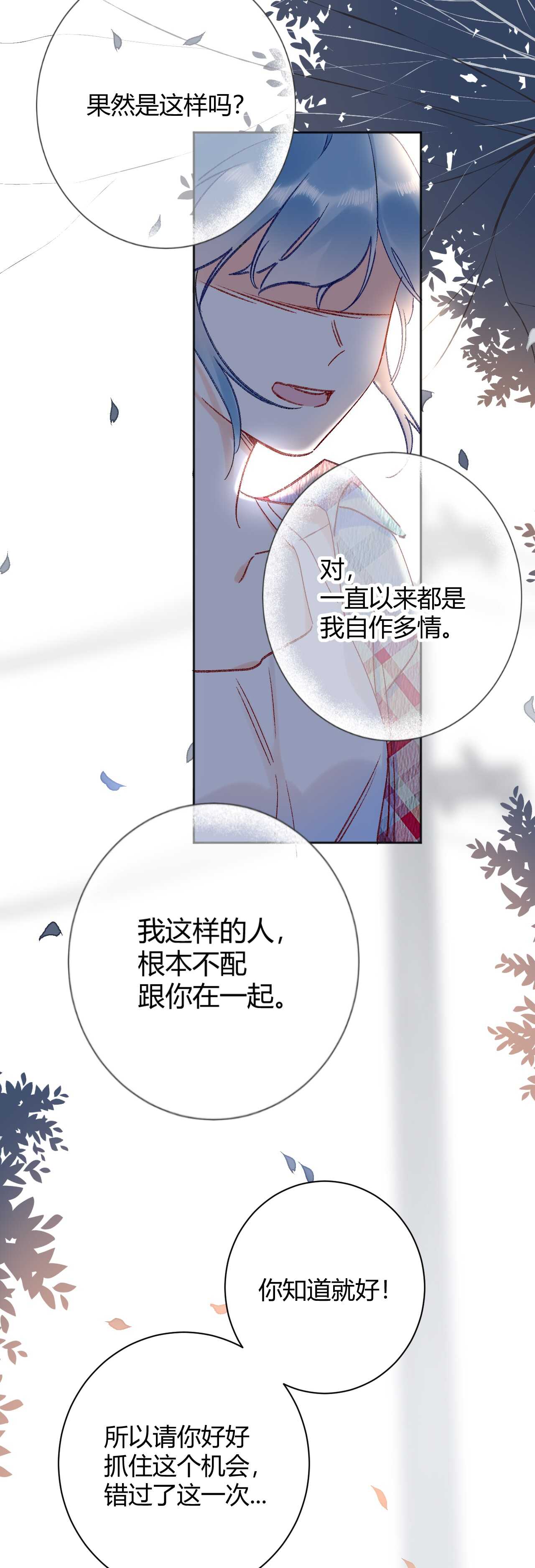 044 我果然不配得到爱13