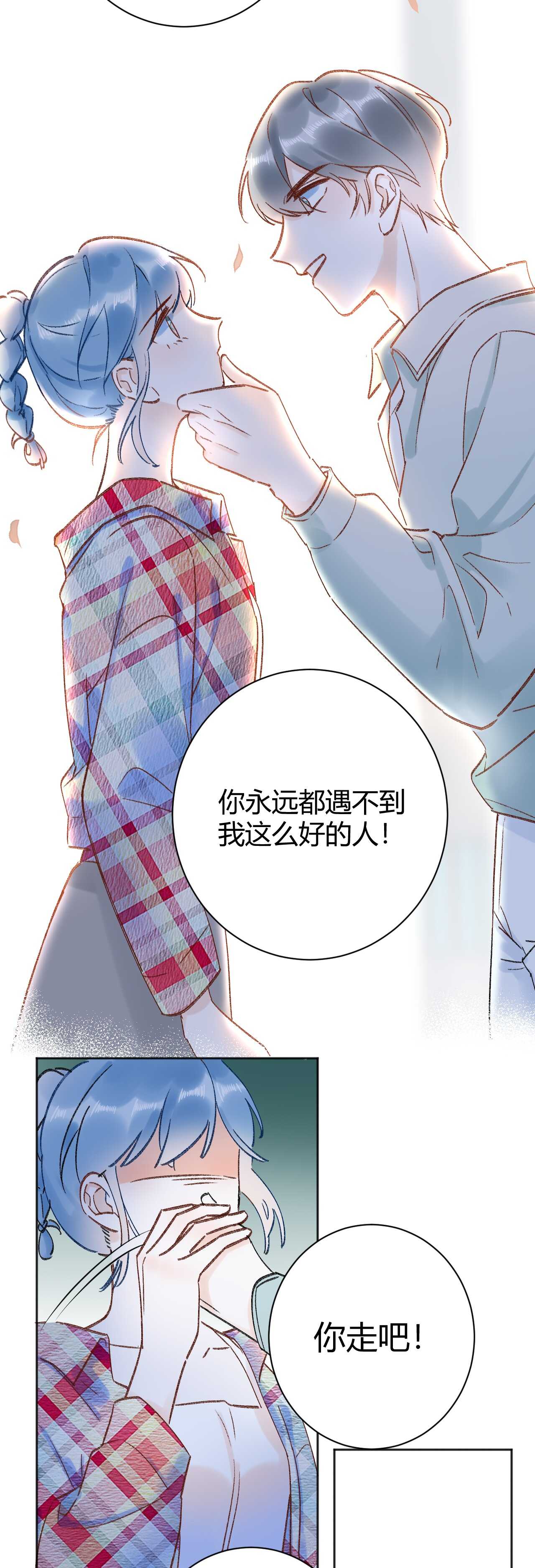 044 我果然不配得到爱14