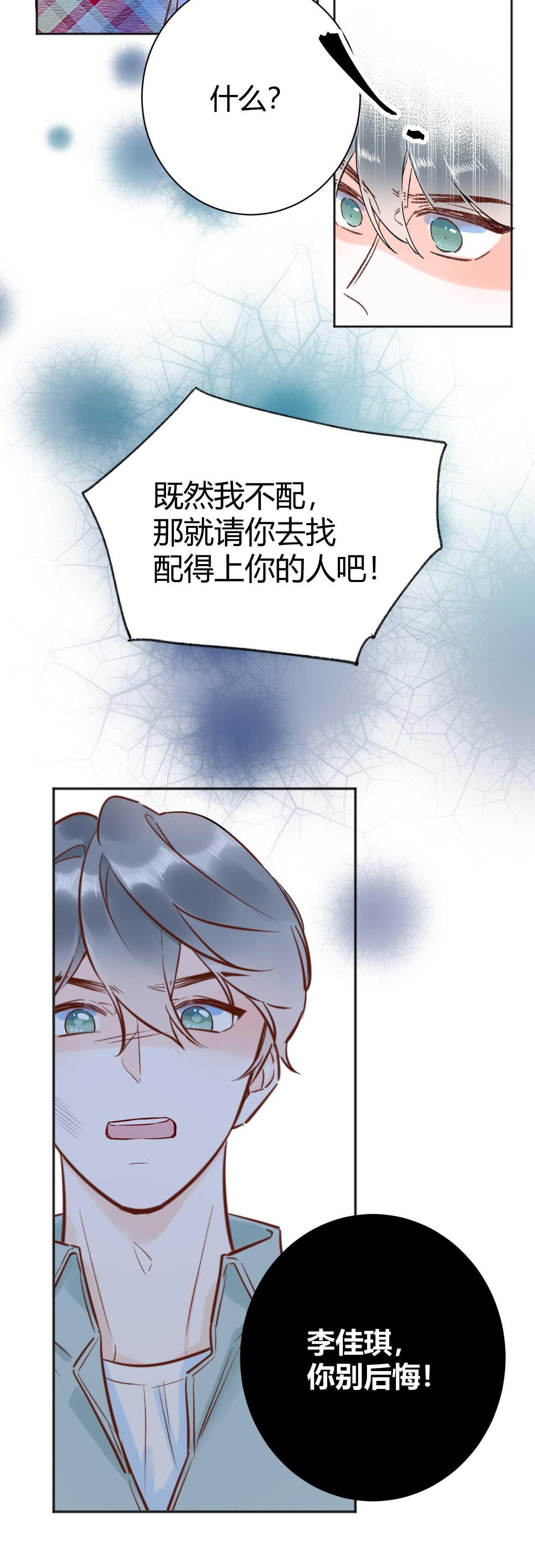 044 我果然不配得到爱15