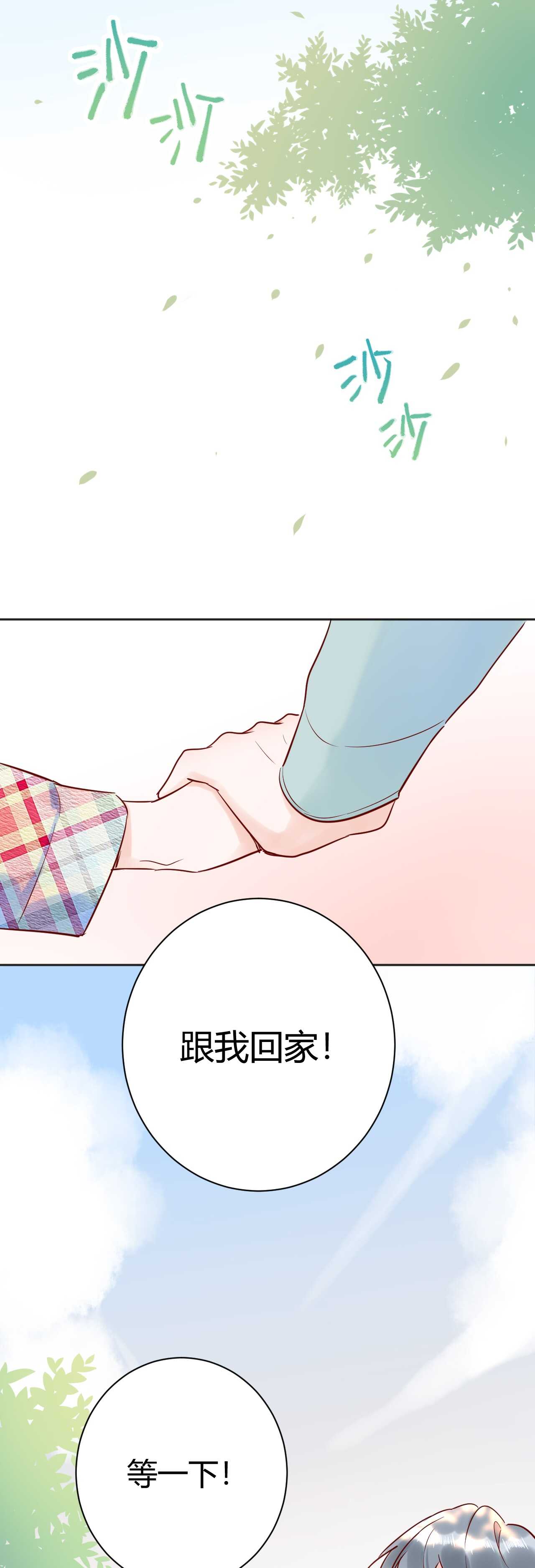 044 我果然不配得到爱19