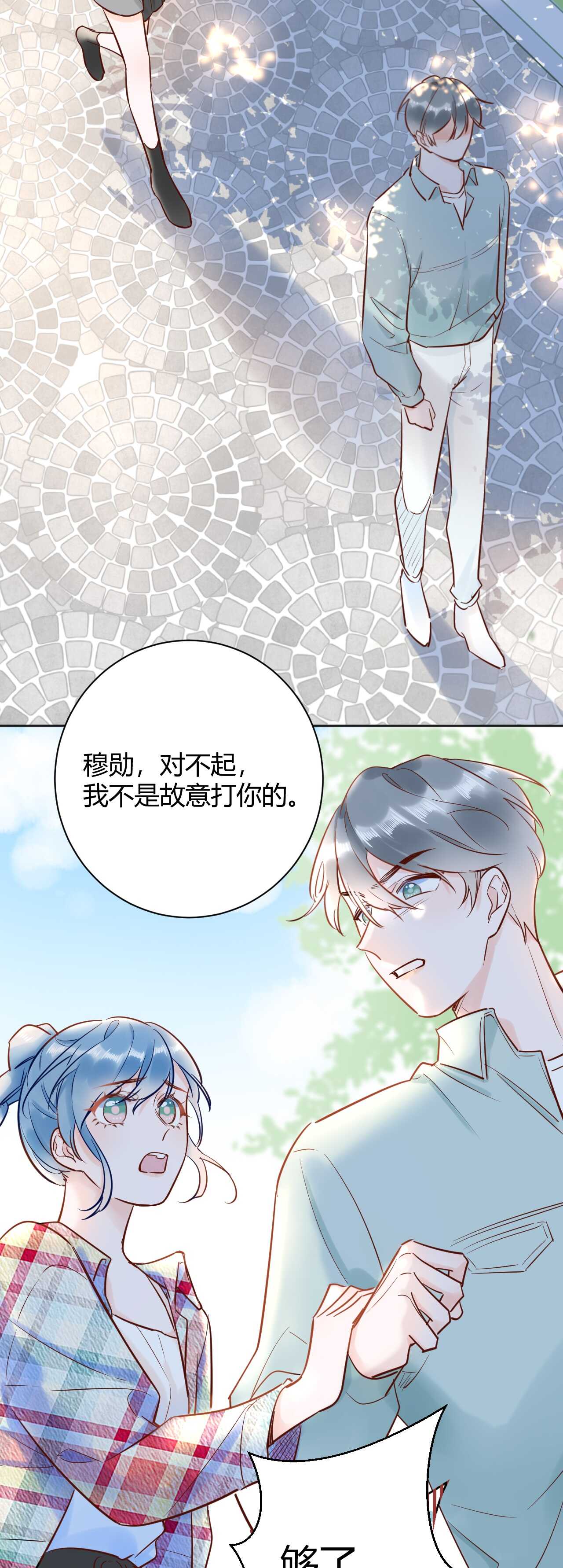 044 我果然不配得到爱2