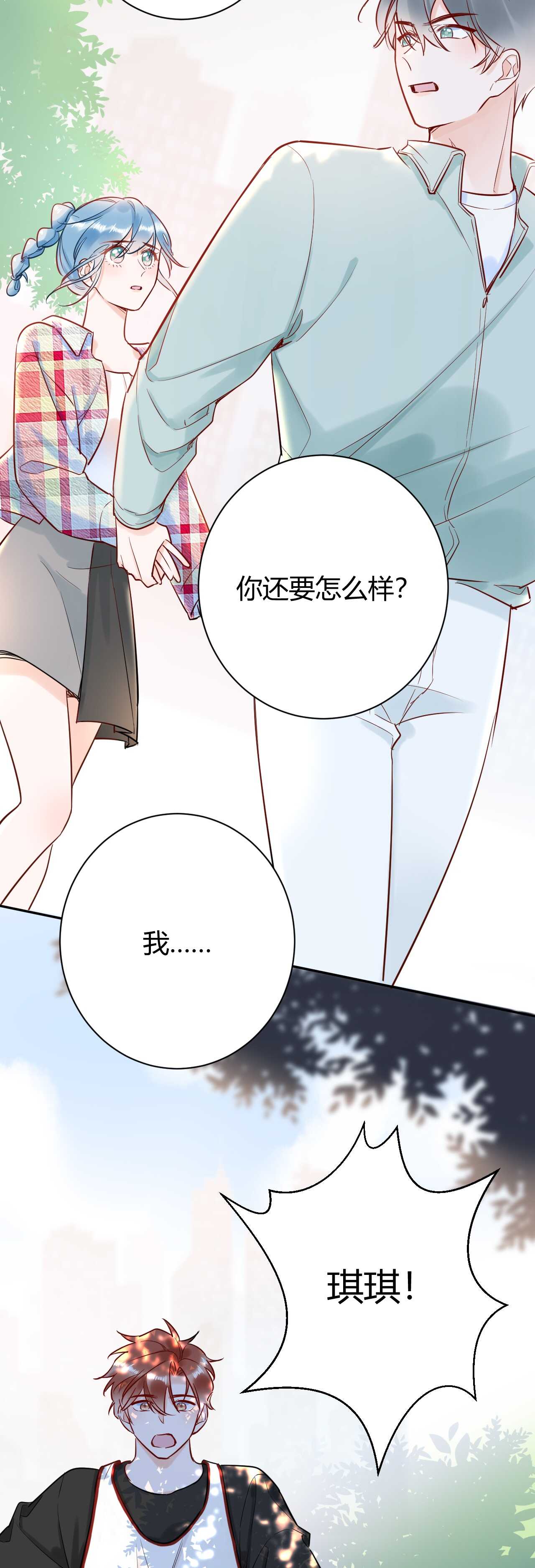 044 我果然不配得到爱20