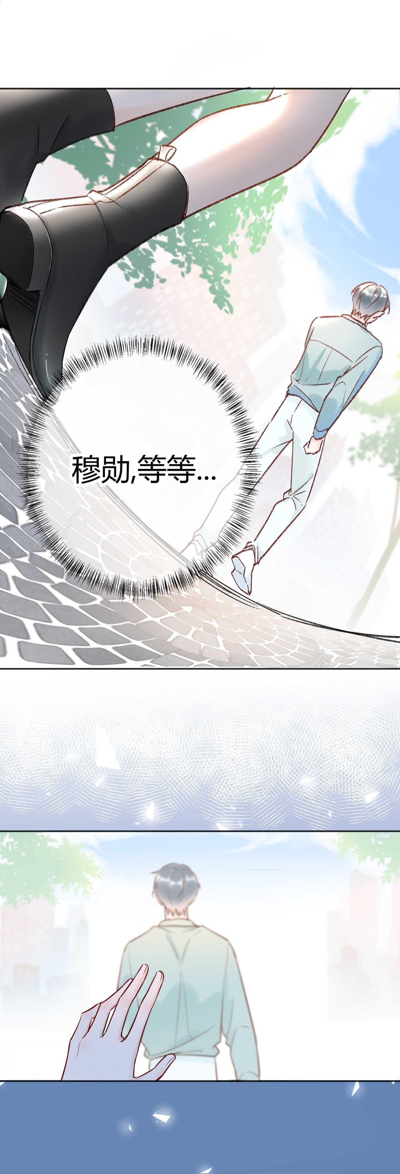 044 我果然不配得到爱22