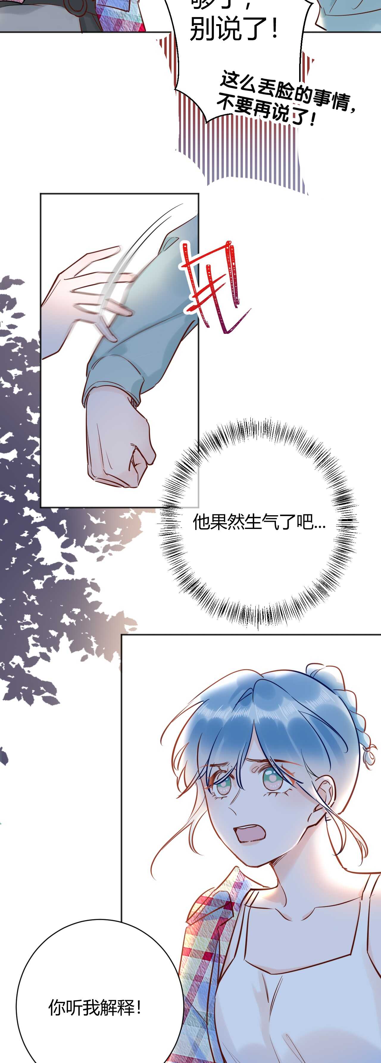 044 我果然不配得到爱3