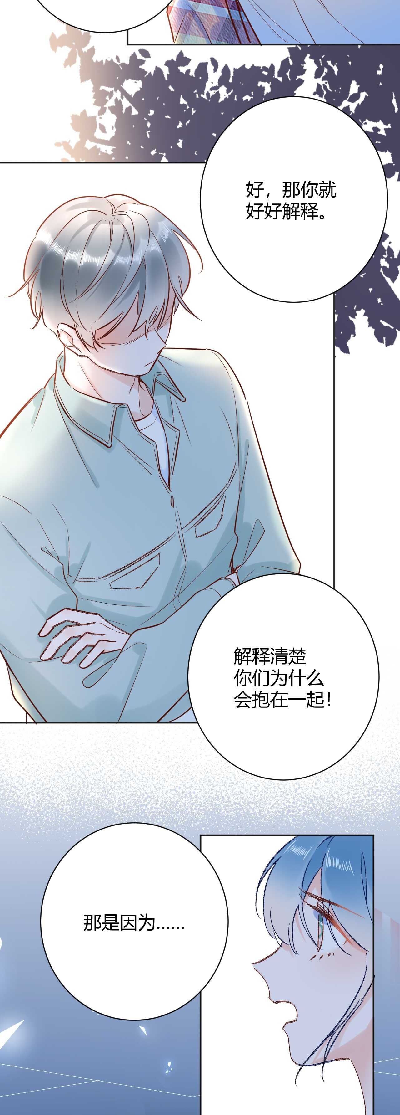 044 我果然不配得到爱4