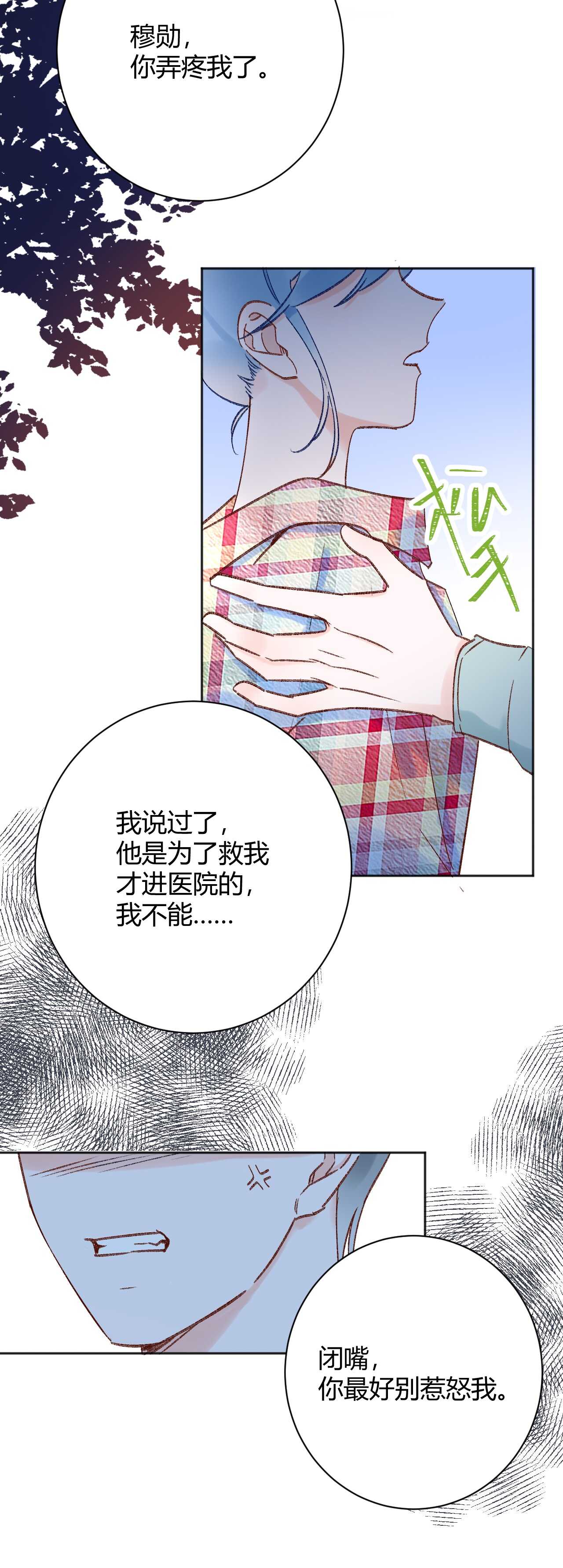044 我果然不配得到爱7