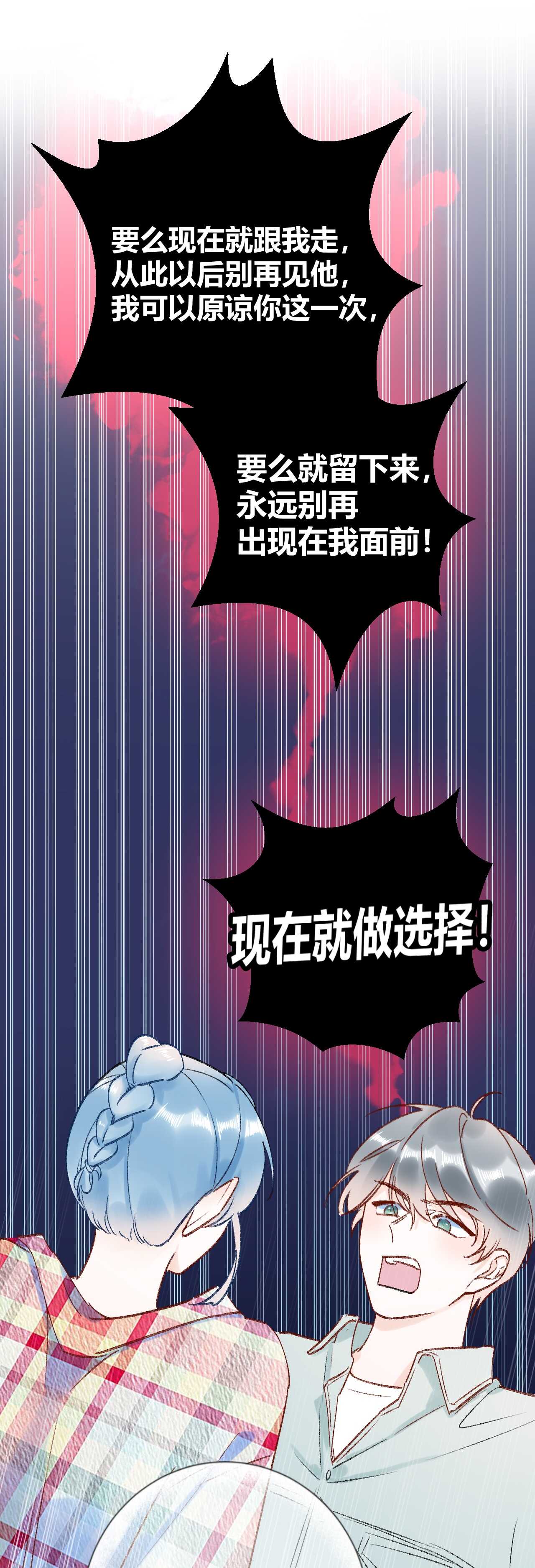 044 我果然不配得到爱8