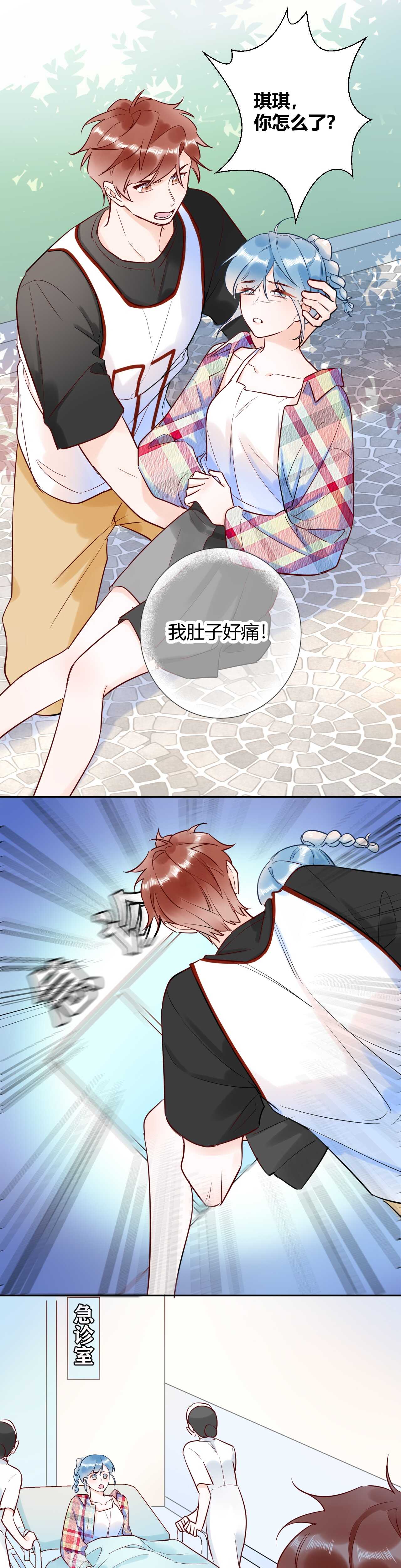 045 我...怀孕了？！0