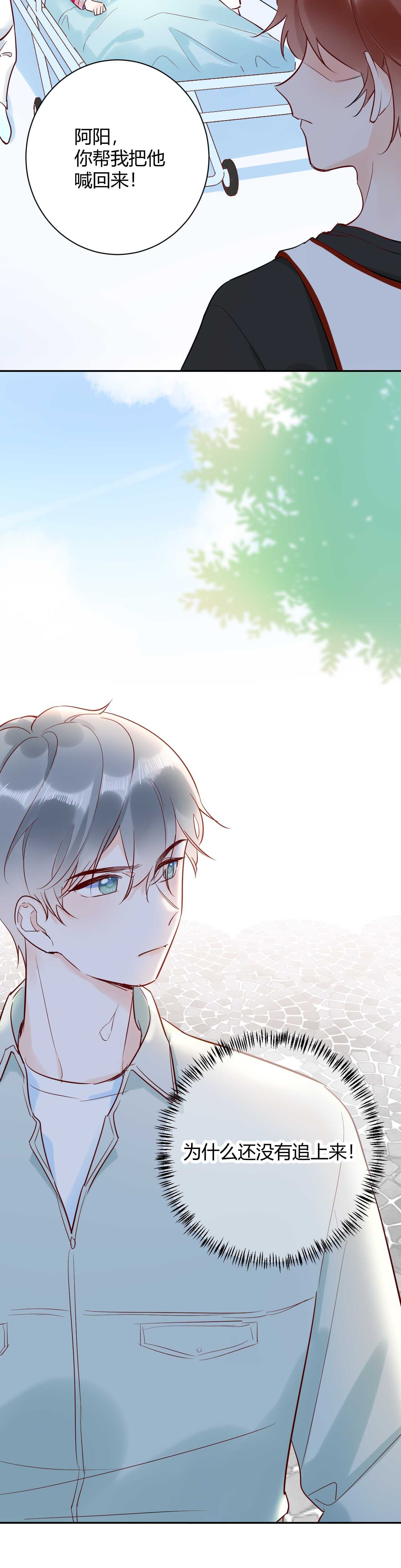 045 我...怀孕了？！1
