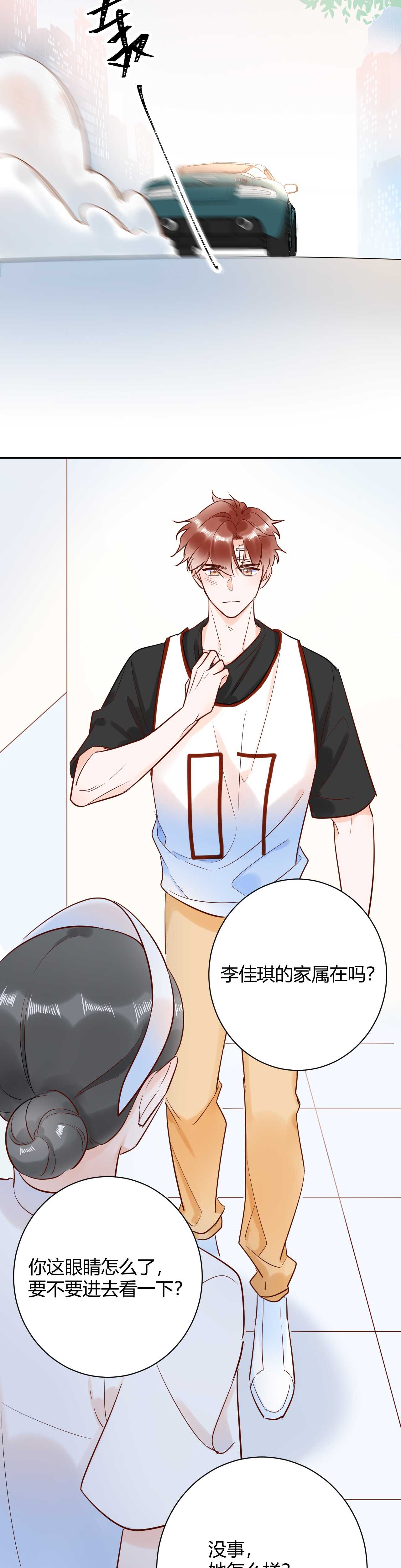 045 我...怀孕了？！10