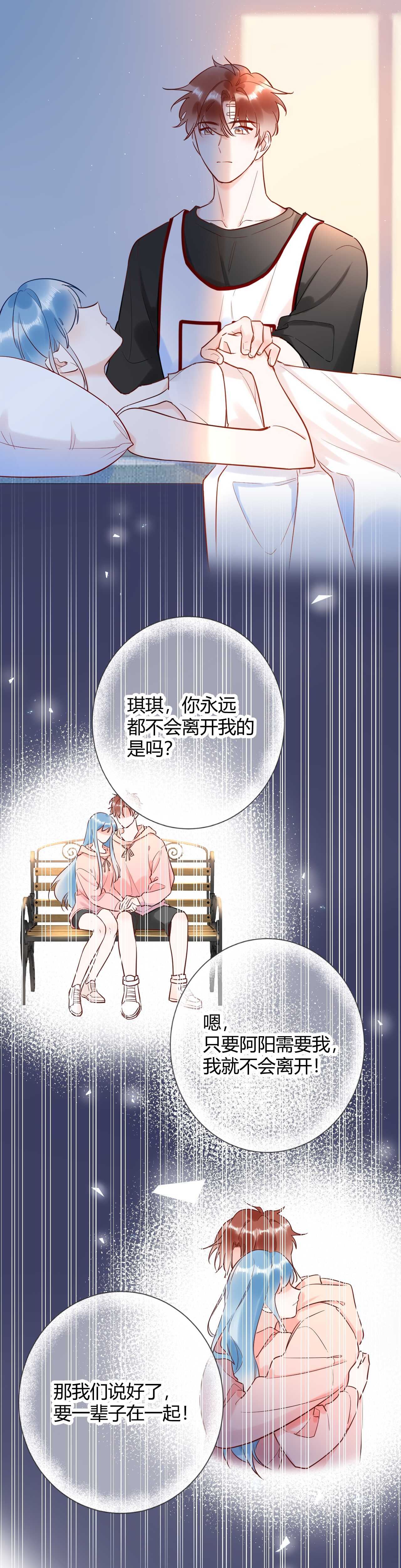 045 我...怀孕了？！12