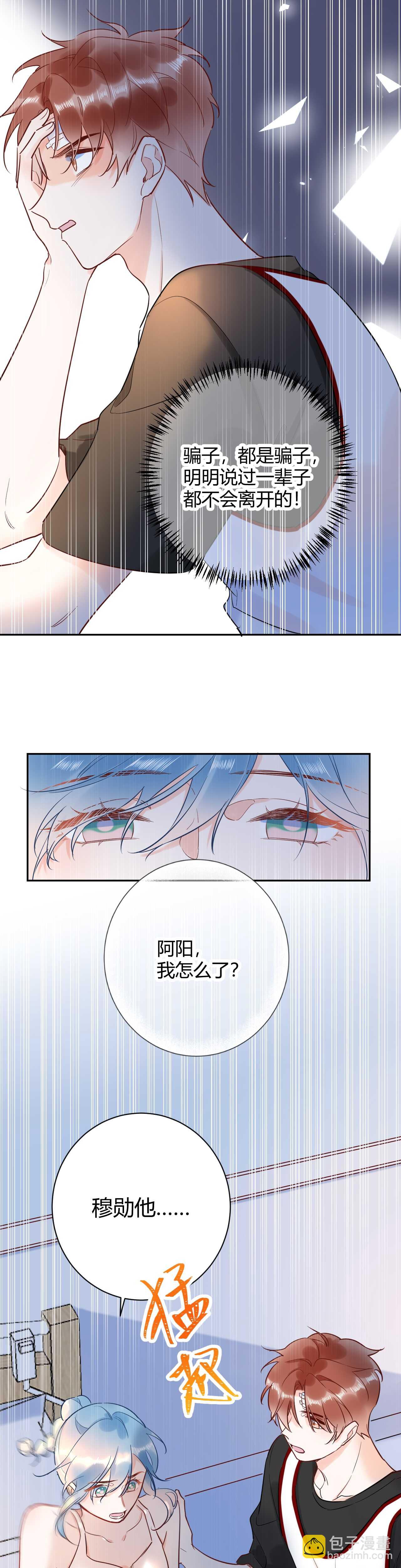 045 我...怀孕了？！13