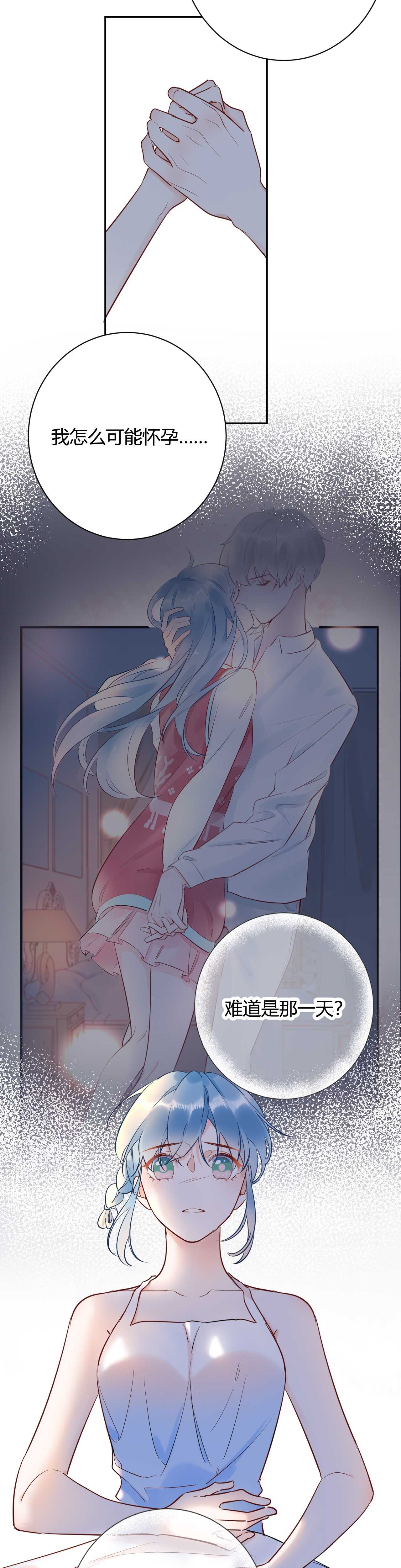 045 我...怀孕了？！15