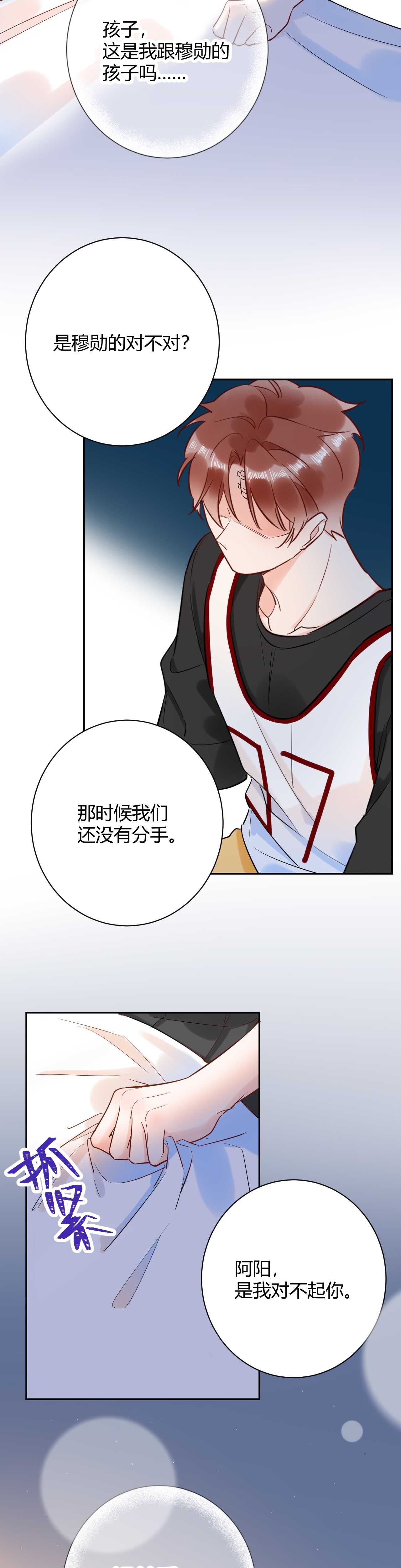 045 我...怀孕了？！16