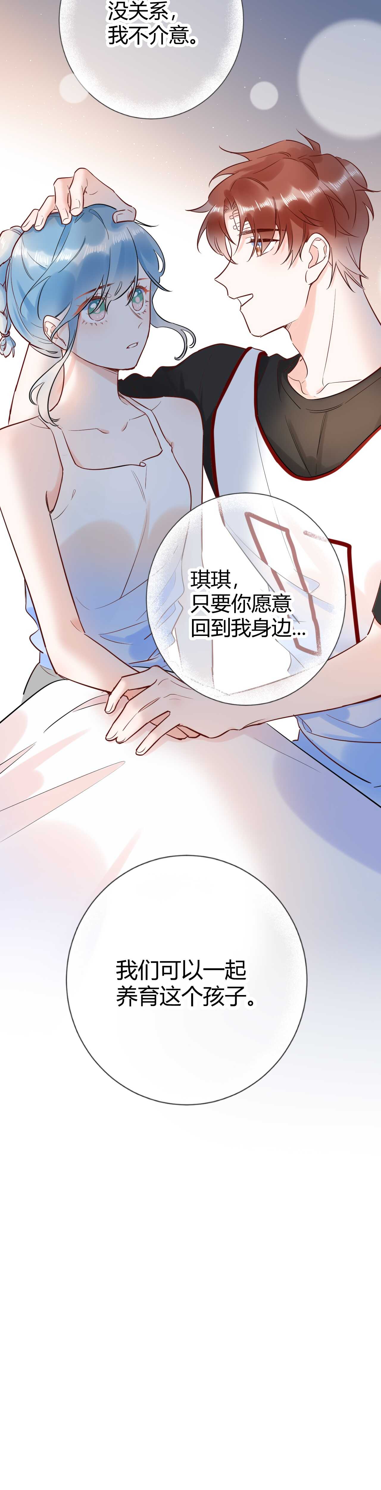 045 我...怀孕了？！17