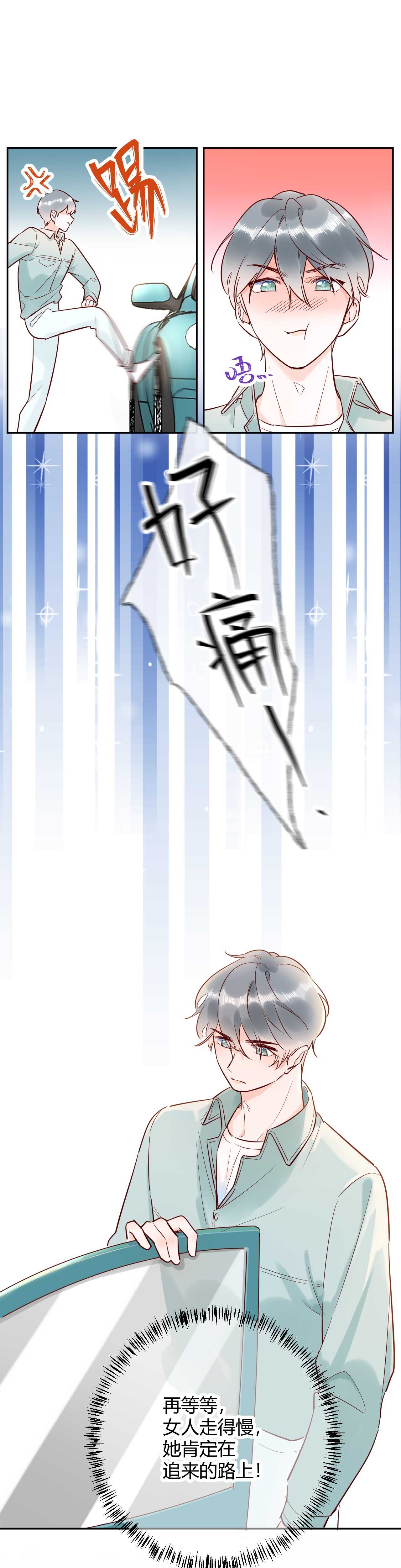 045 我...怀孕了？！2