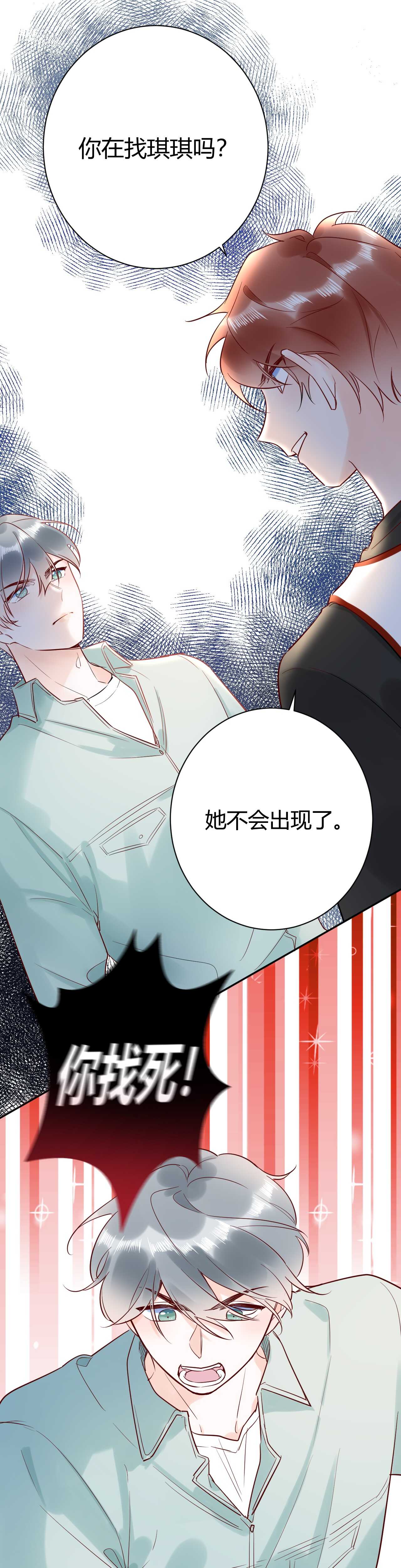 045 我...怀孕了？！4