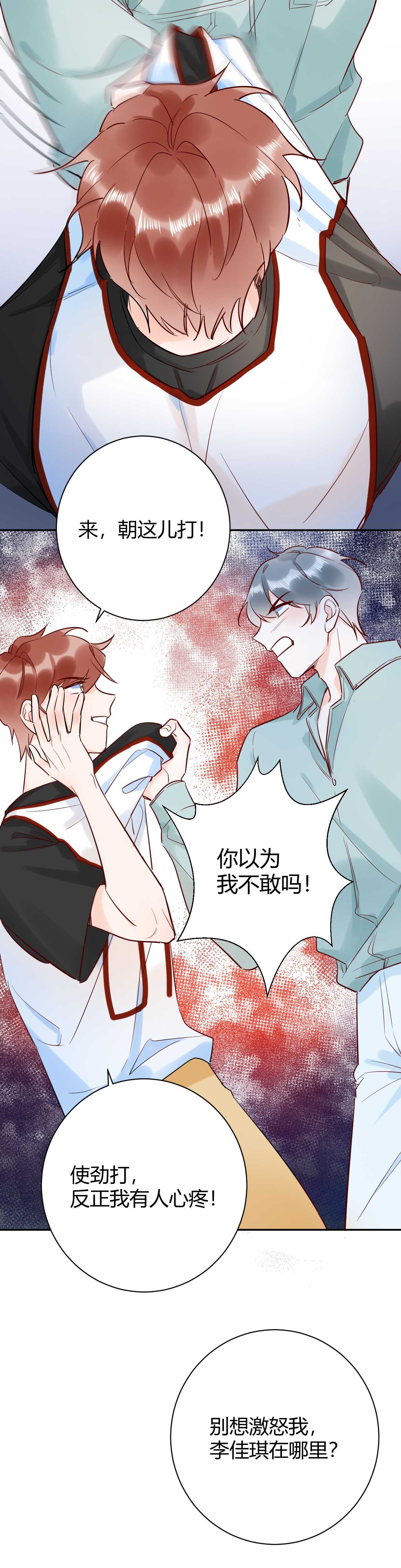 045 我...怀孕了？！5