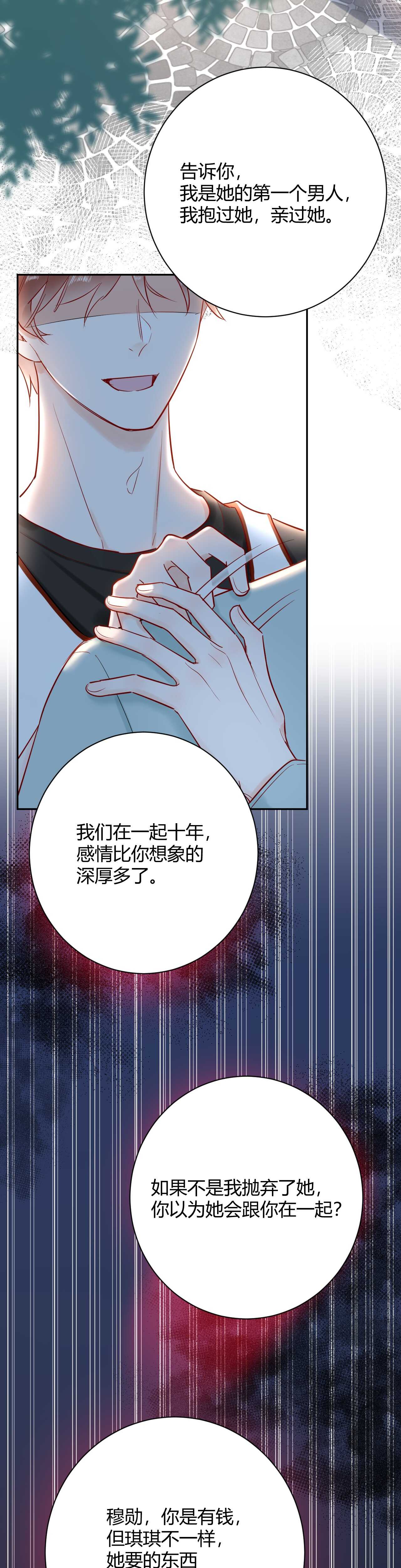 045 我...怀孕了？！7