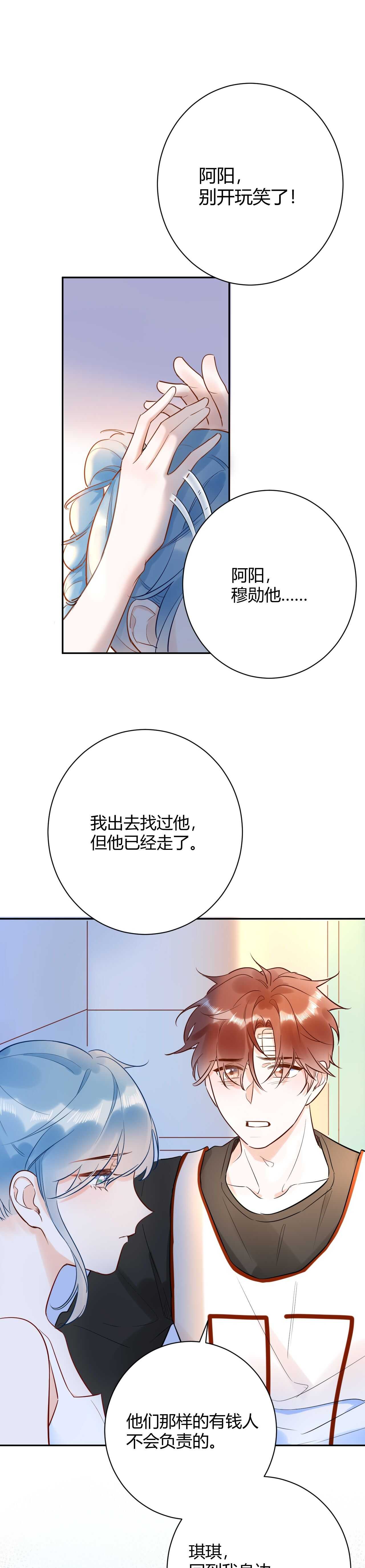 046 少爷失恋了0