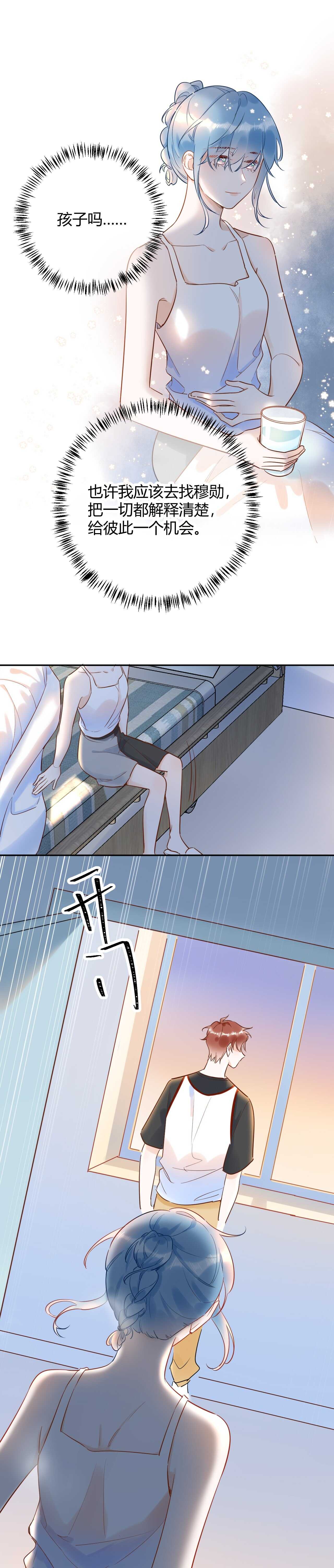 046 少爷失恋了10