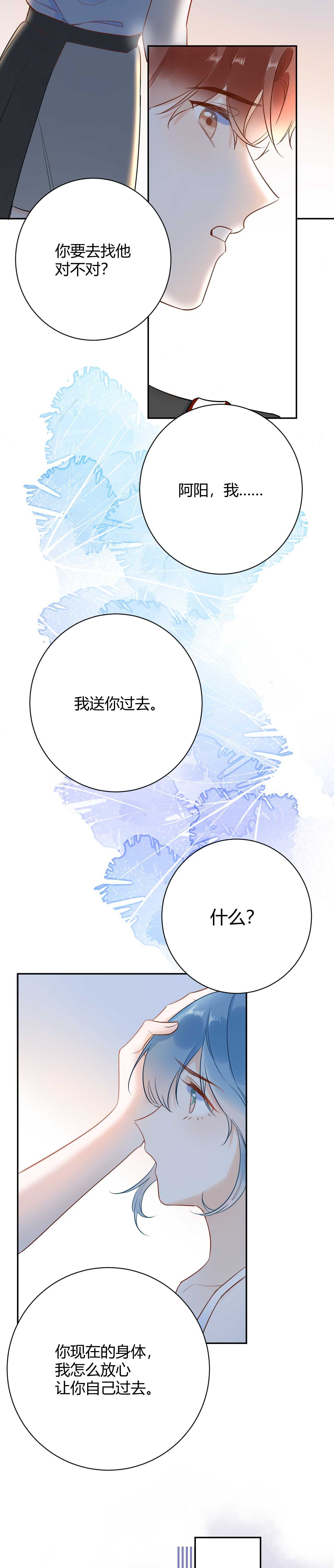 046 少爷失恋了11