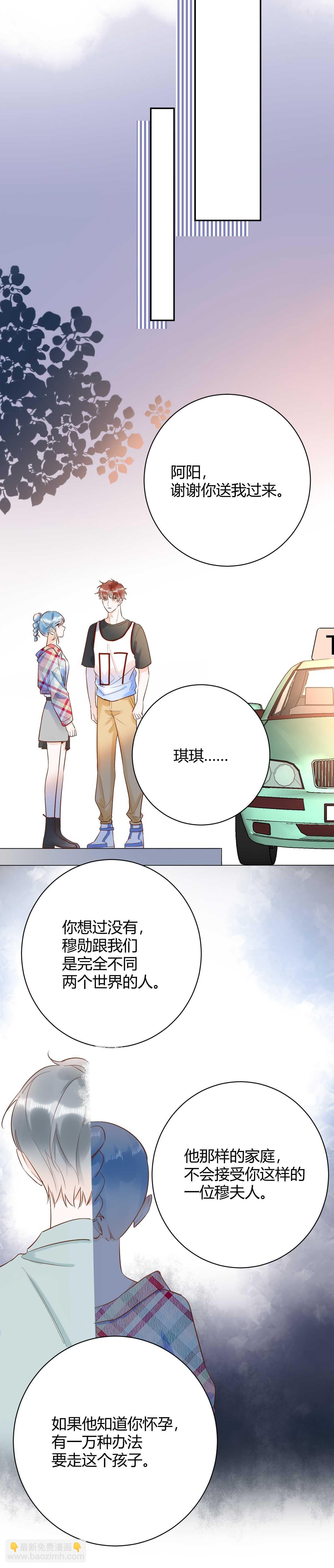 046 少爷失恋了12